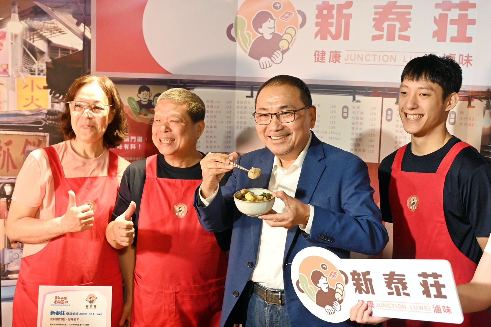 新莊廟街5特色老店換新裝　侯友宜：青年接班讓老店風華再現