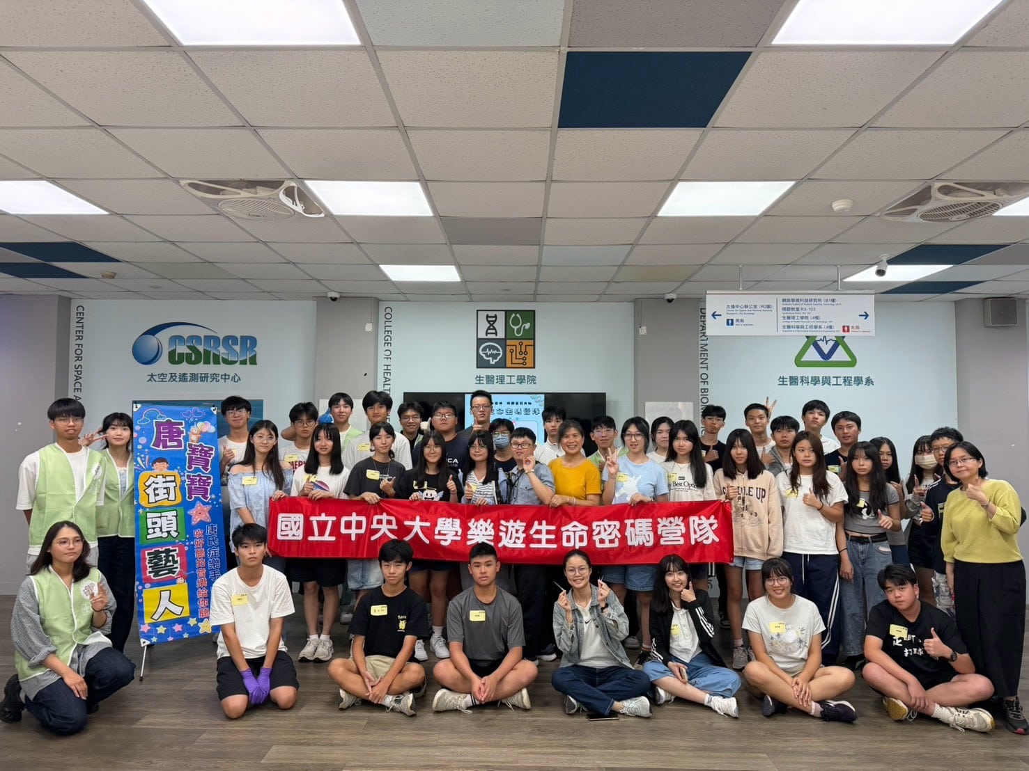 2026中央大學「樂遊生命密碼」暑期營隊：探索基因奧秘，從科學走向生命教育