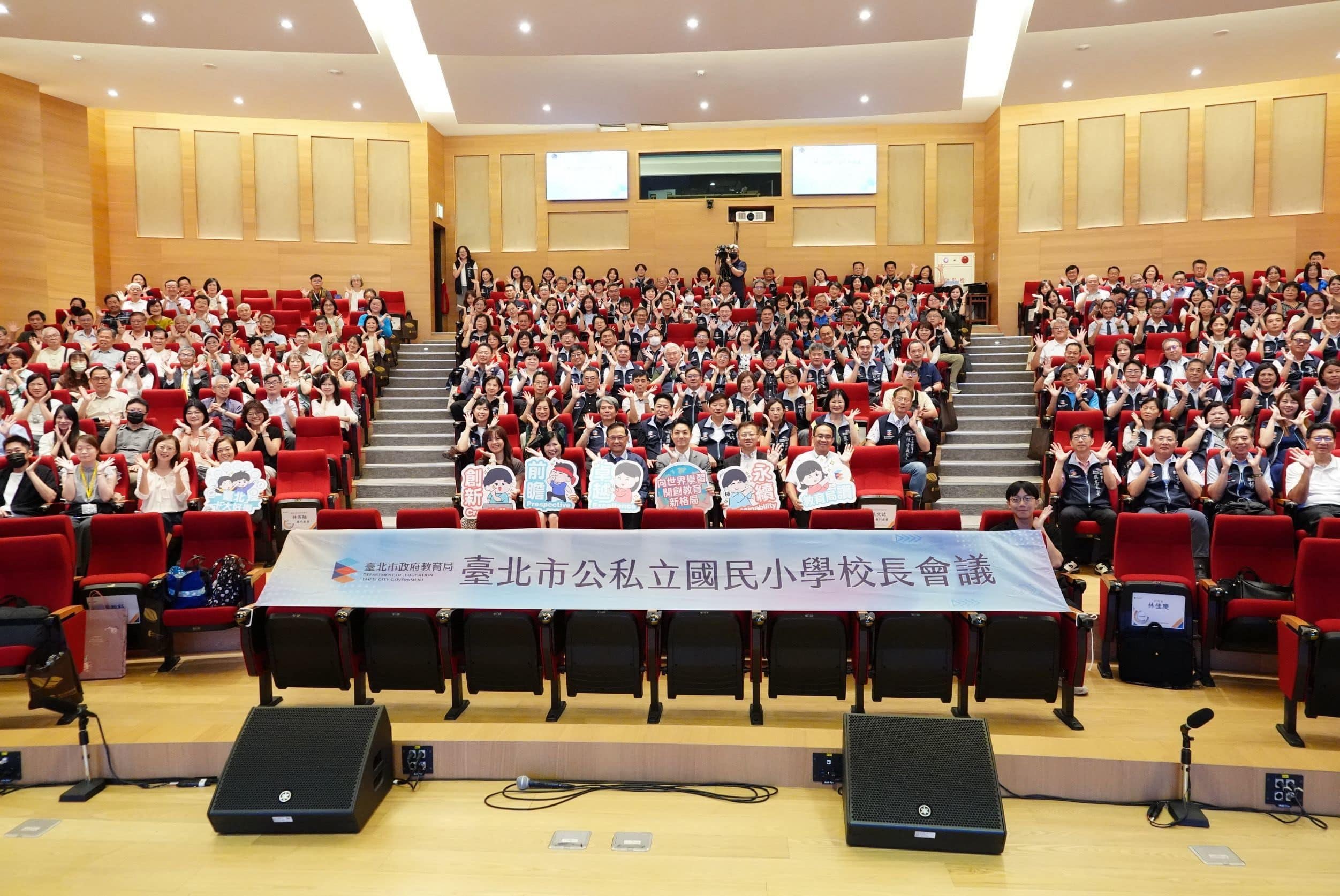 北市國小校長會議　蔣萬安：打造亞洲首座「AI教育中心」