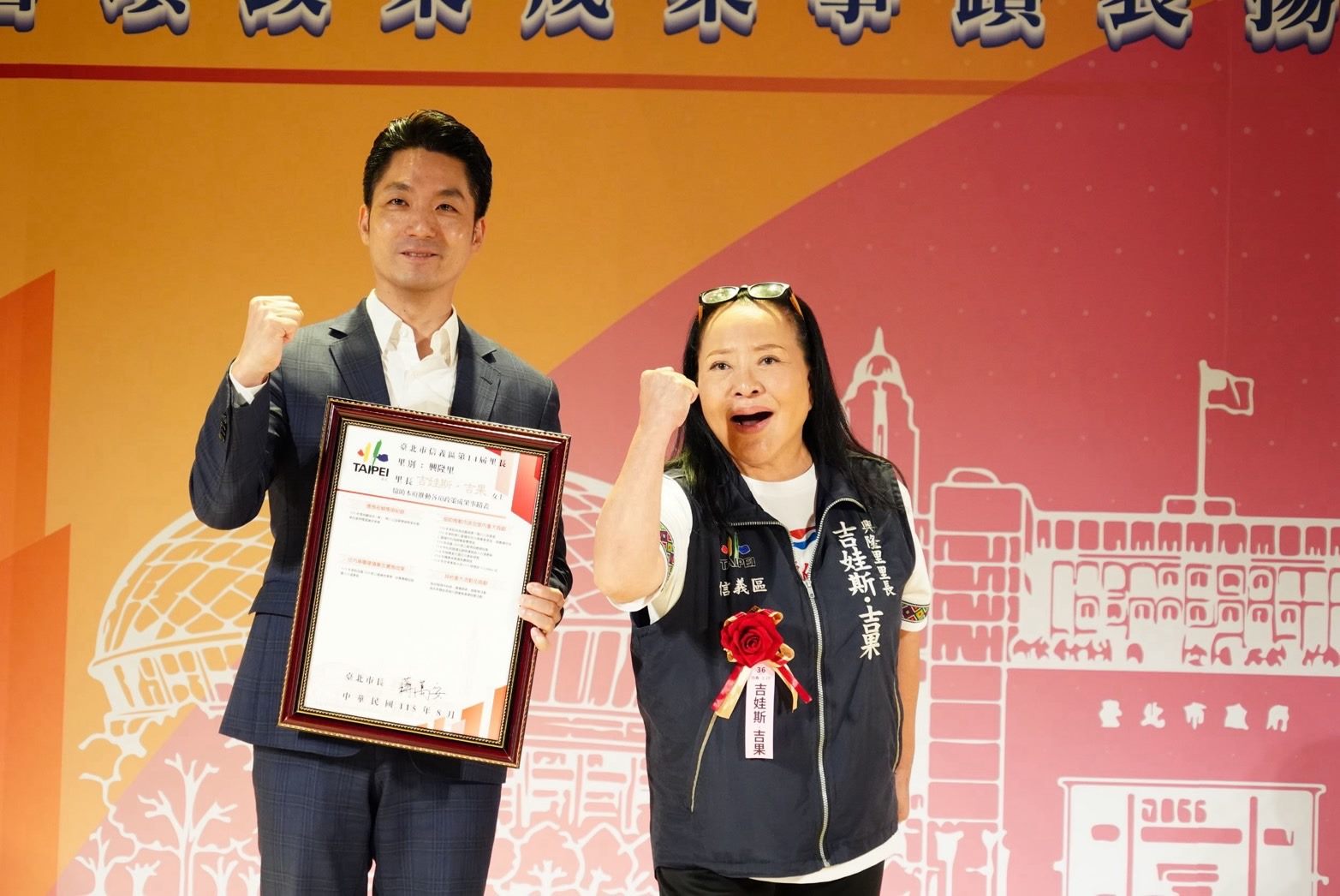 蔣萬安表揚里長　肯定基層助力讓台北拿下4.5星、李光耀城市獎
