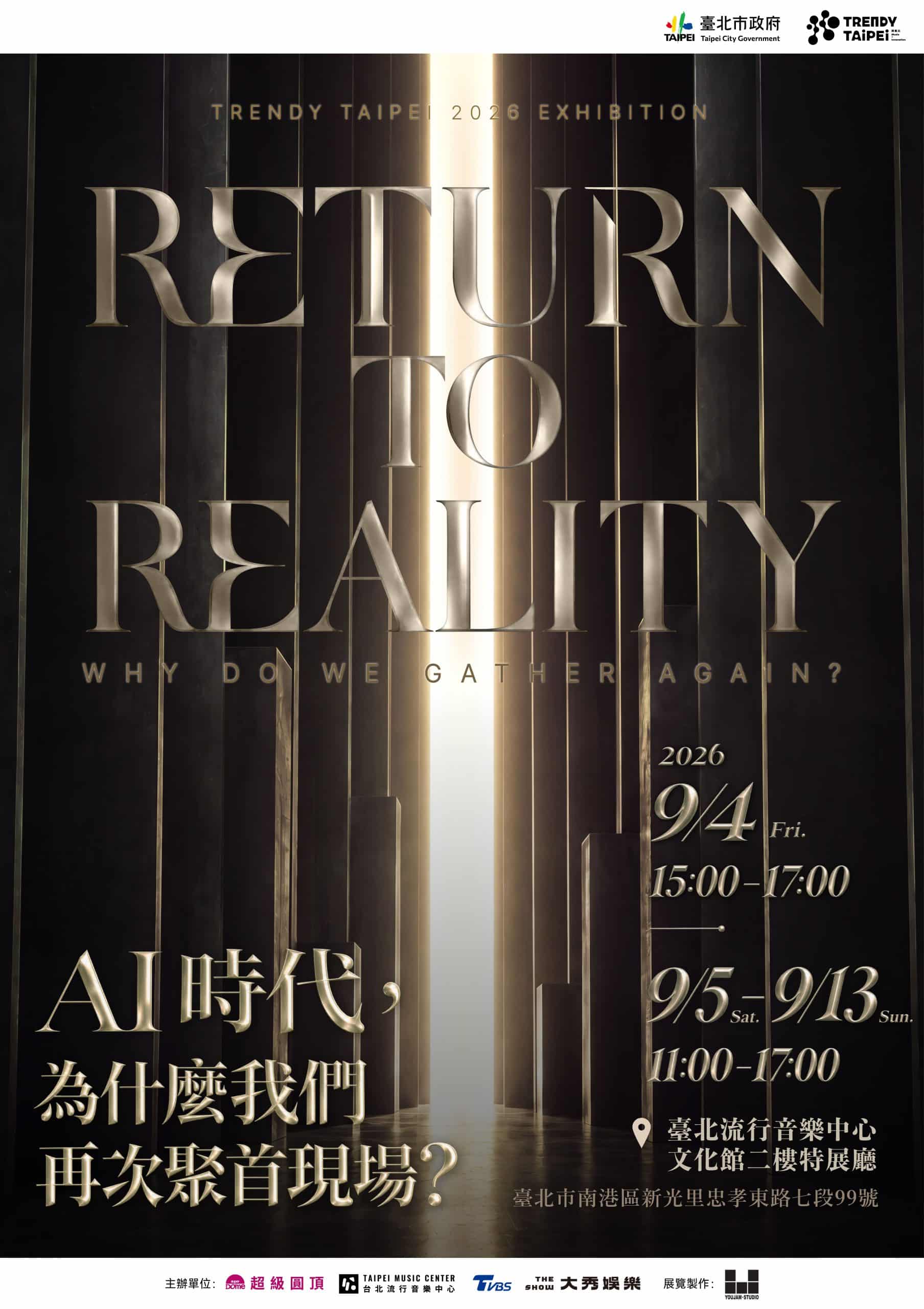 「潮臺北×潮首爾」9月登場 韓國頂尖演唱會團隊首展登台 「潮臺北×潮首爾」9月登場 韓國頂尖演唱會團隊首展登台