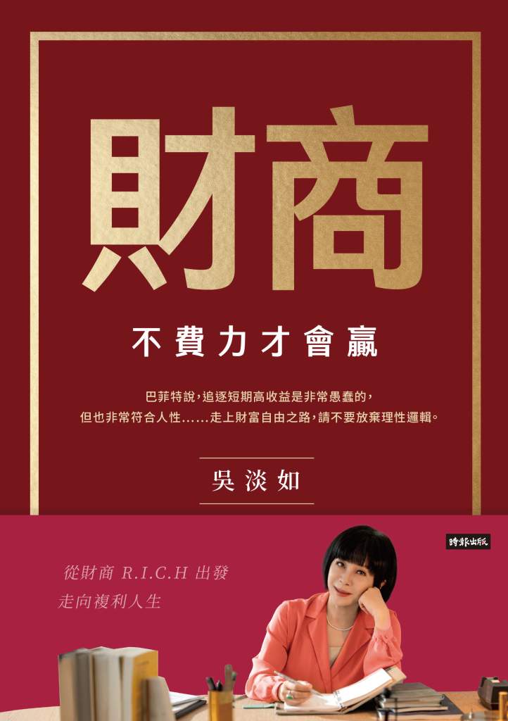 財商》台股AI熱燒出「四貸同堂」,借錢追漲能加快累積財富?最怕的不是跌,是一跌就撐不住 財商》台股AI熱燒出「四貸同堂」,借錢追漲能加快累積財富?最怕的不是跌,是一跌就撐不住