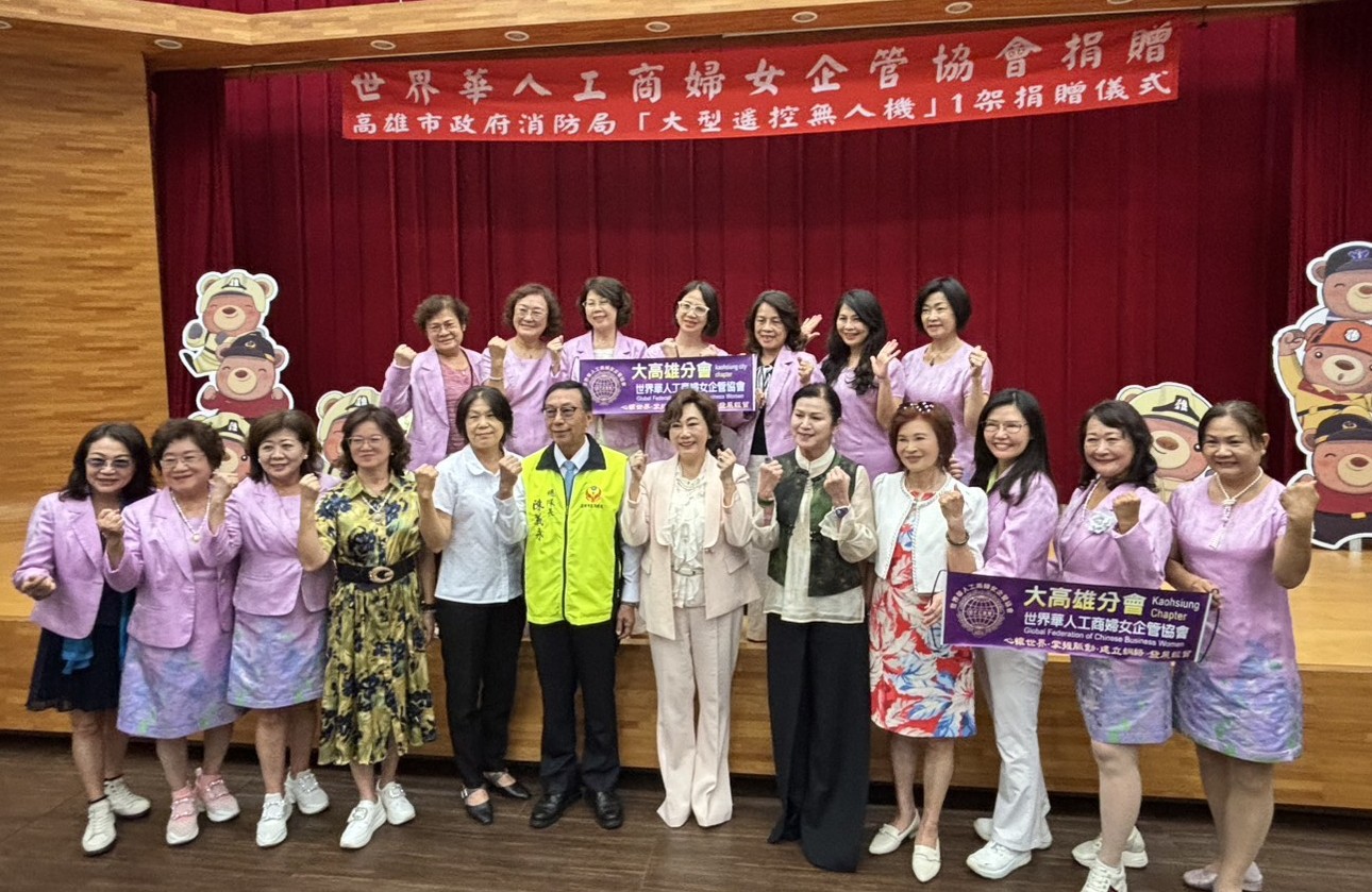 世界華人工商婦女企管協會力挺高雄消防救災，今捐贈大型無人機消防局。翻攝畫面