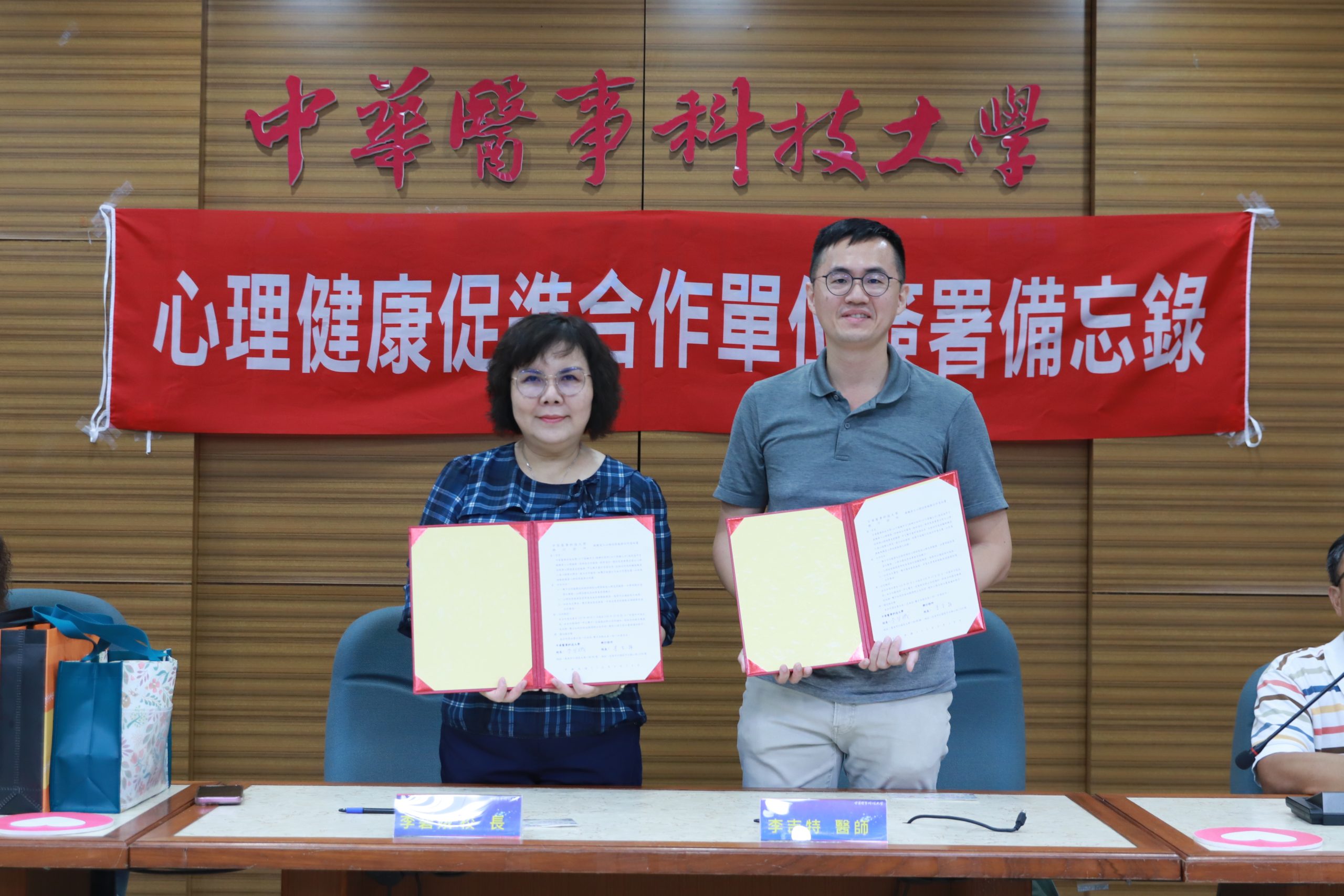 中華醫大攜手專業機構打造友善健康職場 補助教職員校外心理諮商服務強化輔導量能 中華醫大攜手專業機構打造友善健康職場 補助教職員校外心理諮商服務強化輔導量能