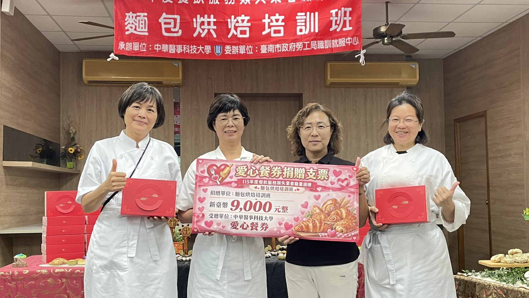 中華醫大「麵包烘焙培訓班」結業  製作中秋節禮盒義賣捐助經濟弱勢家庭學子餐券添溫馨