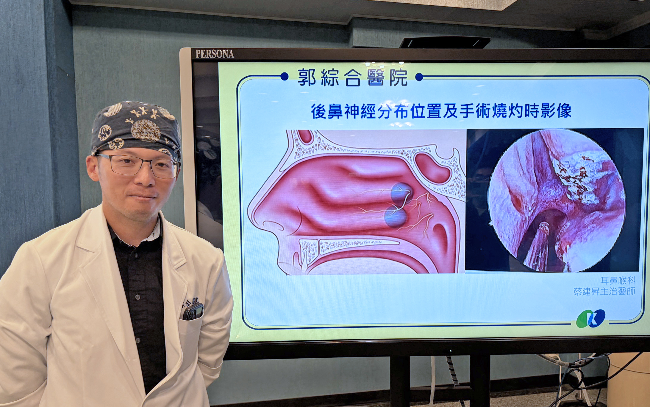 射頻輔助後鼻神經雷射燒灼手術 可緩解過敏性鼻炎