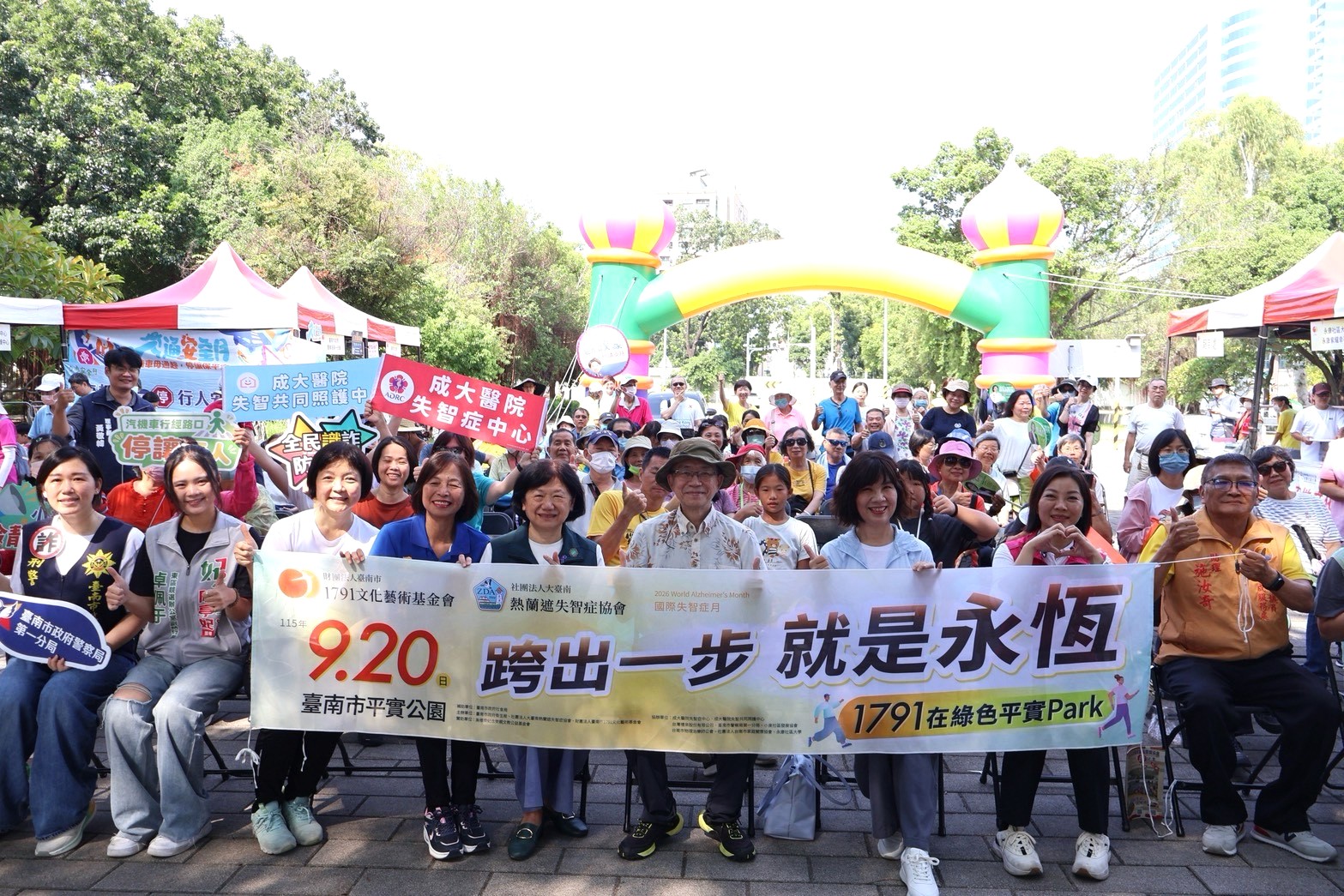 成大醫院攜手社區健走　響應國際失智症月
