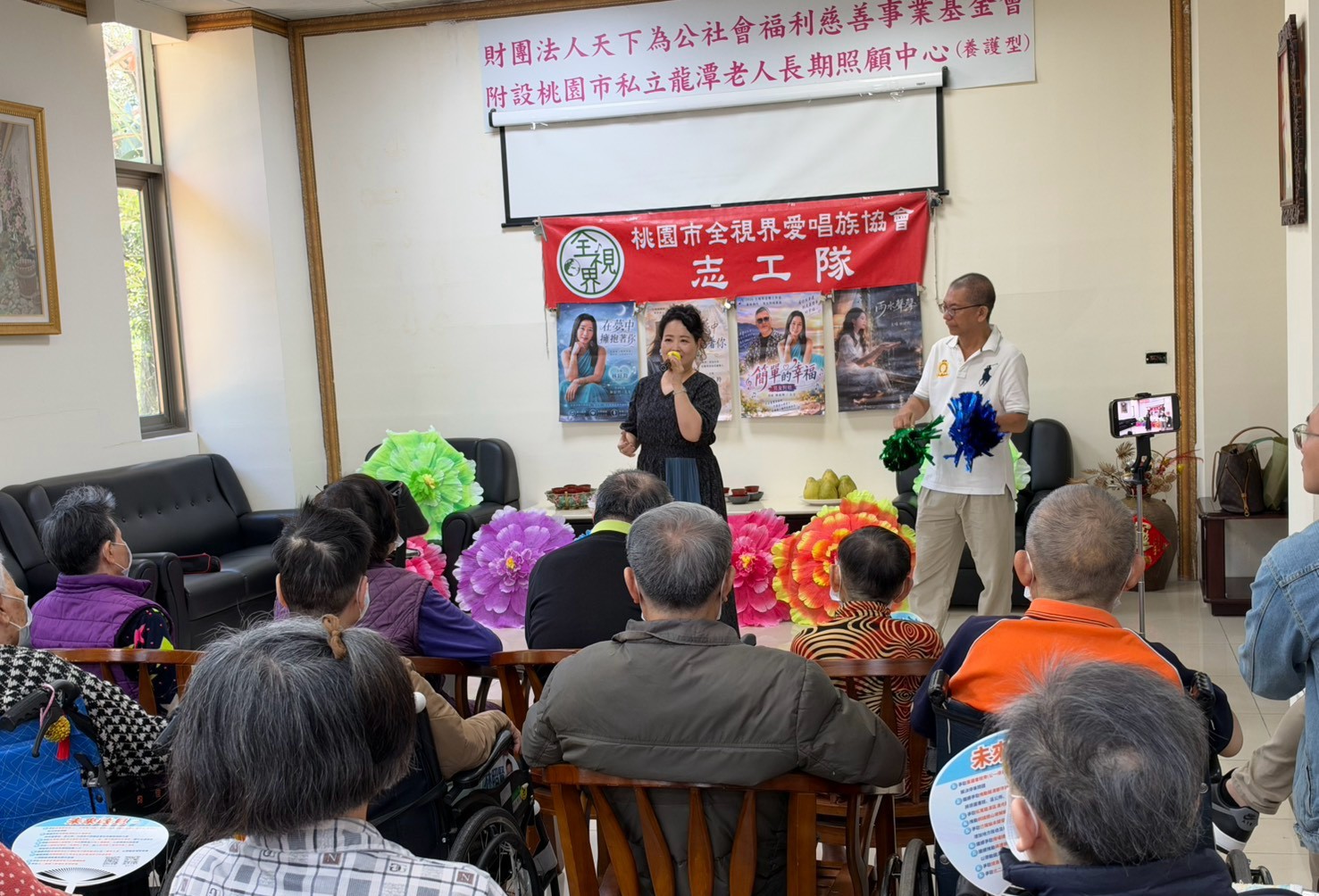 柚見中秋  桃園龍潭長照中心全視界愛唱族協會歌舞秀長者樂開懷