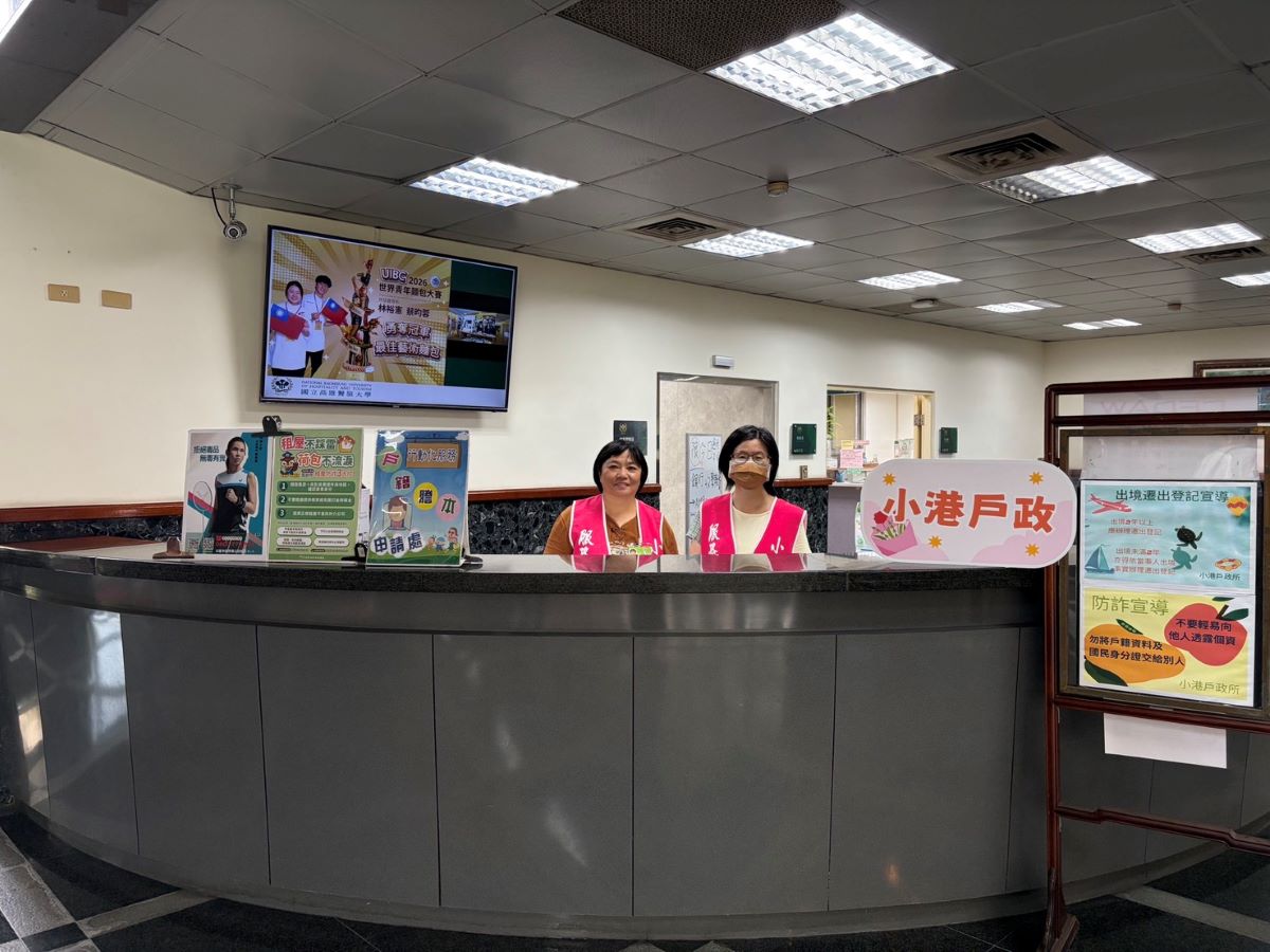 小港戶政行動化服務走進校園　協助大學生申辦戶籍謄本