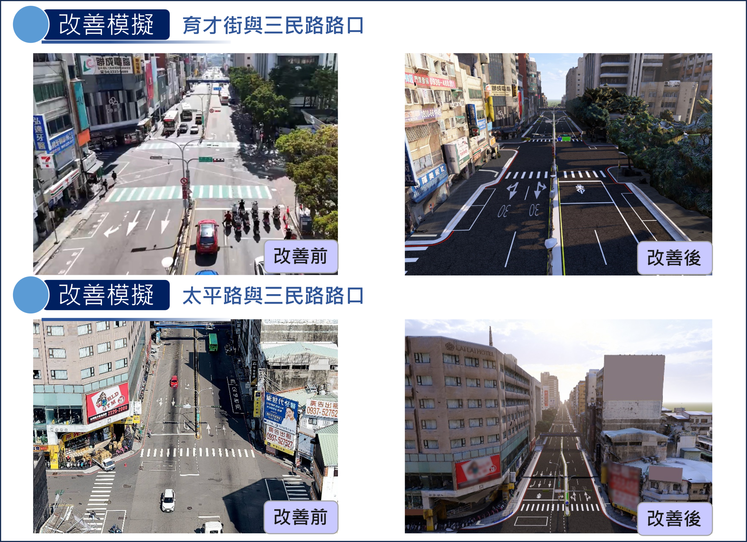 用路人注意！ 　北區三民路9/18、19夜間燙平施工　中市建設局籲提前規劃行車路線