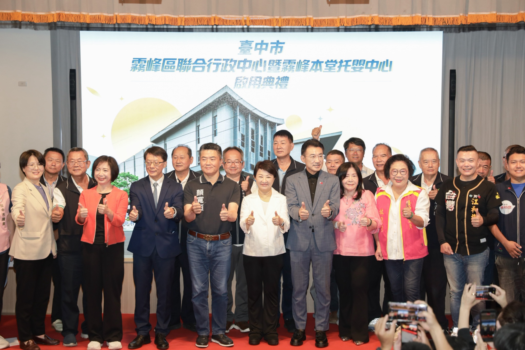 行政、公托一站到位！ 　逾7.2億元霧峰聯合行政中心啟用　盧市長：打造全齡共享新地標