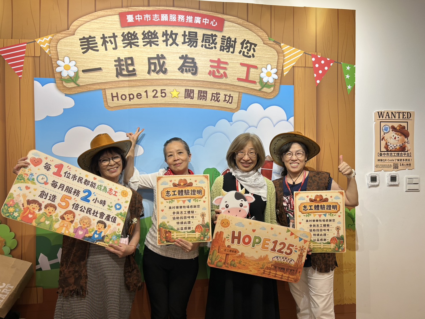 全國首創！　中市打造「美村樂樂牧場」　邀市民揪團解謎體驗志願服務