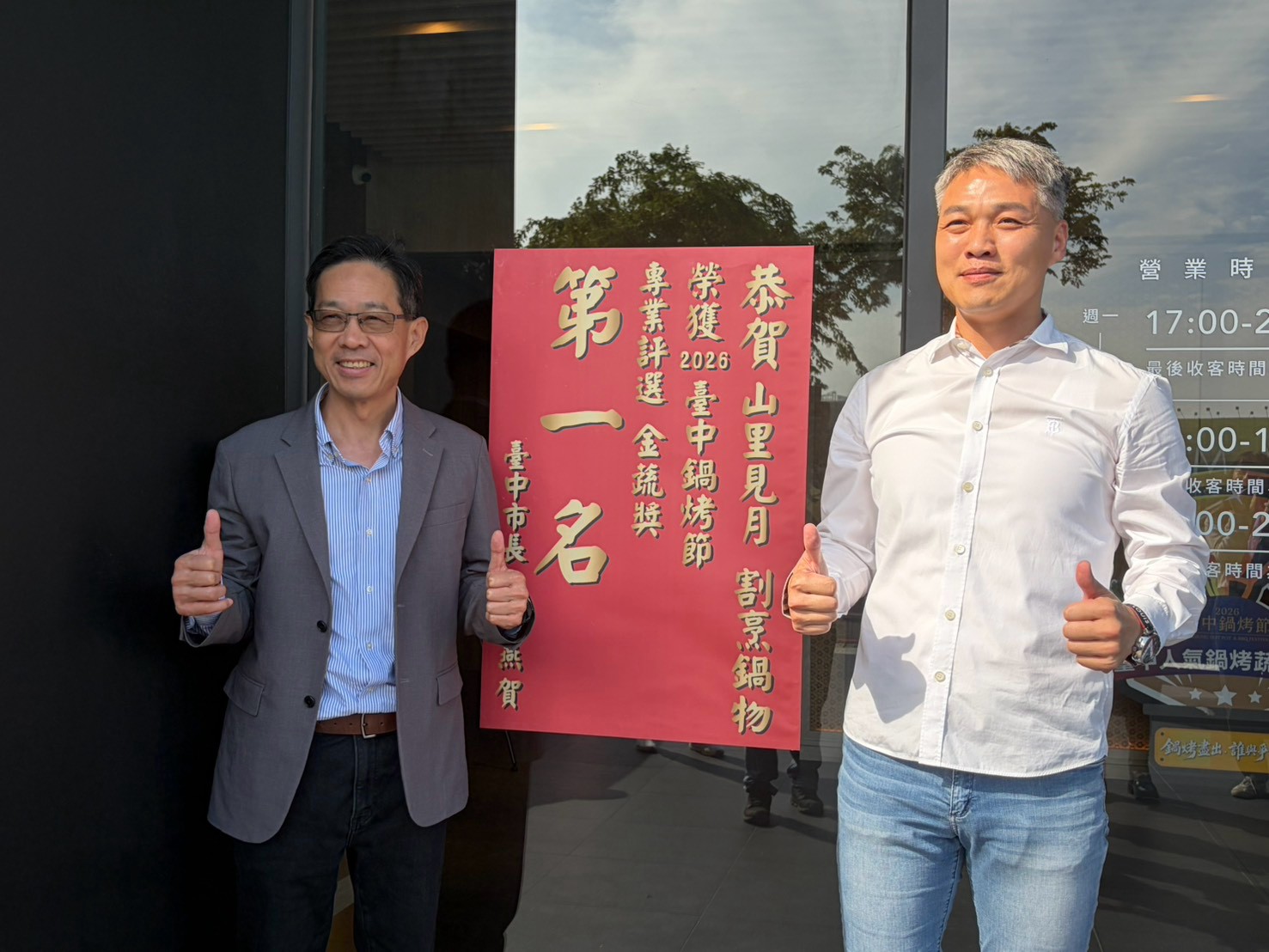 深巷藏真味！2026台中鍋烤節首度專業評選　張峯源借《射鵰》七公論味 貼榜讚鍋烤「風塵異人」