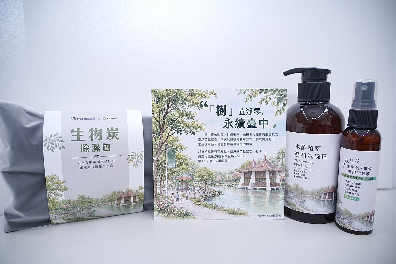 城市綠廢變資源! 台中打造樹木循環新模式 盧市長:落實永續治理、打造宜居城市 城市綠廢變資源! 台中打造樹木循環新模式 盧市長:落實永續治理、打造宜居城市
