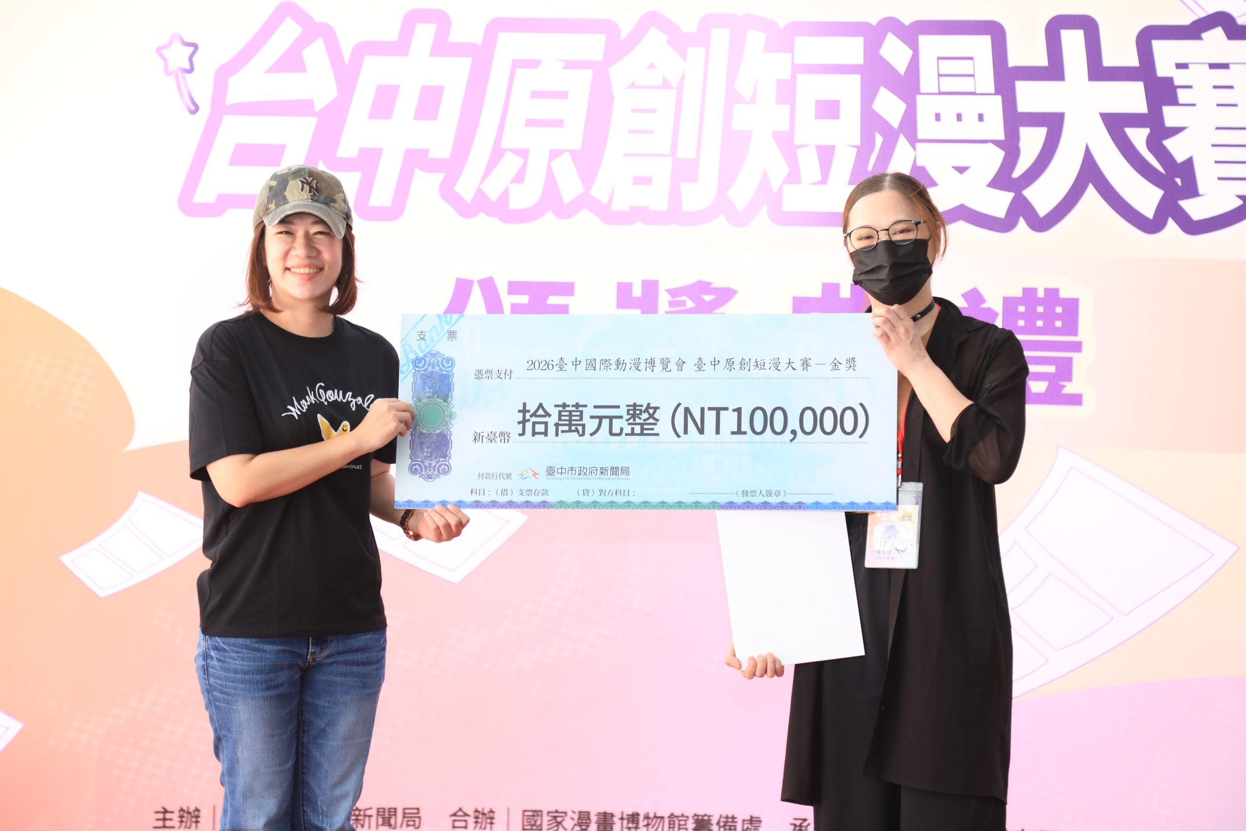 首獎10萬!首屆台中原創短漫大賽頒獎 新聞局長:讓台中成為原創漫畫最溫暖的後盾 首獎10萬!首屆台中原創短漫大賽頒獎 新聞局長:讓台中成為原創漫畫最溫暖的後盾