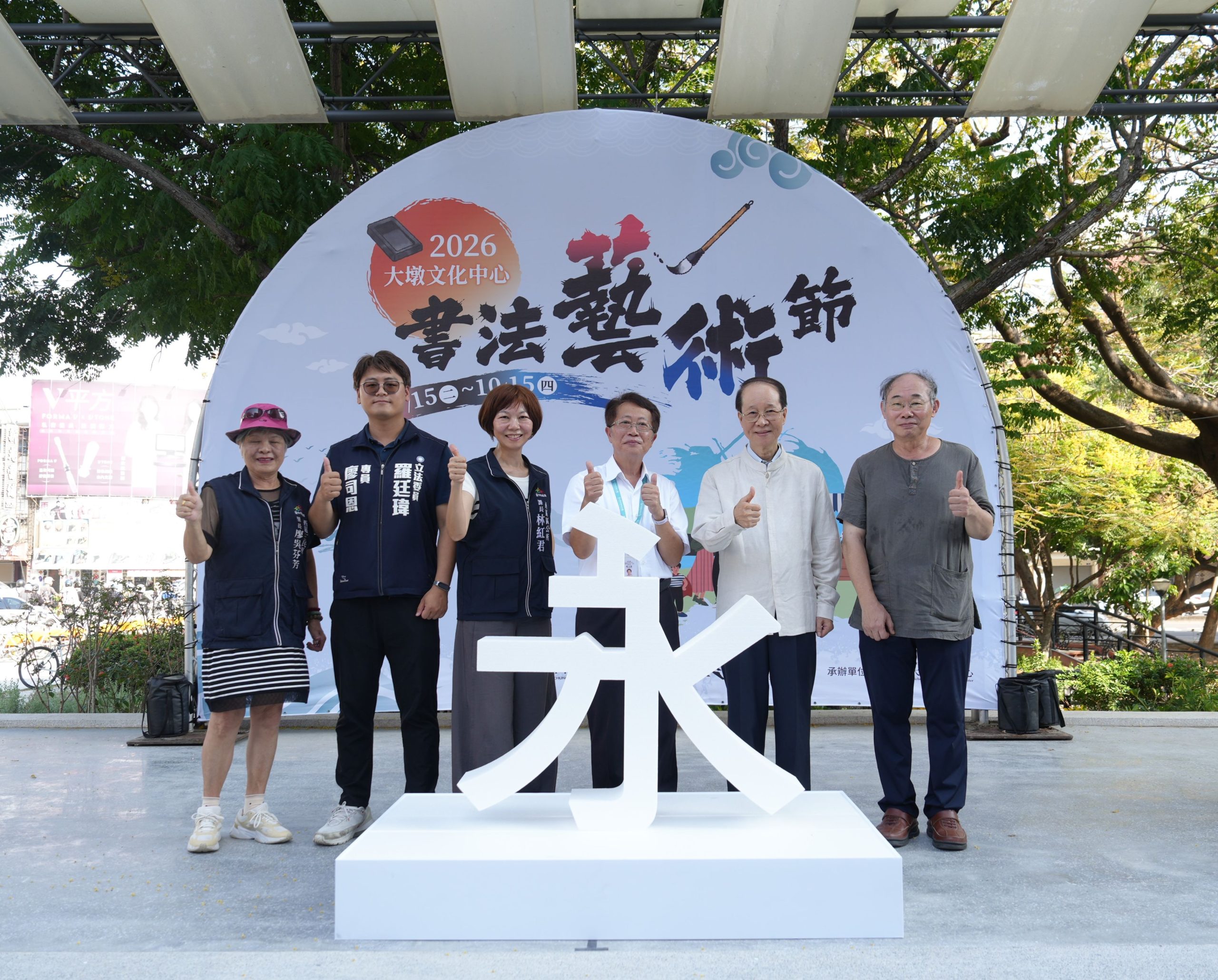 中秋賞月也賞墨！　大墩文化中心全新戶外廣場邀市民賞書法、玩書藝