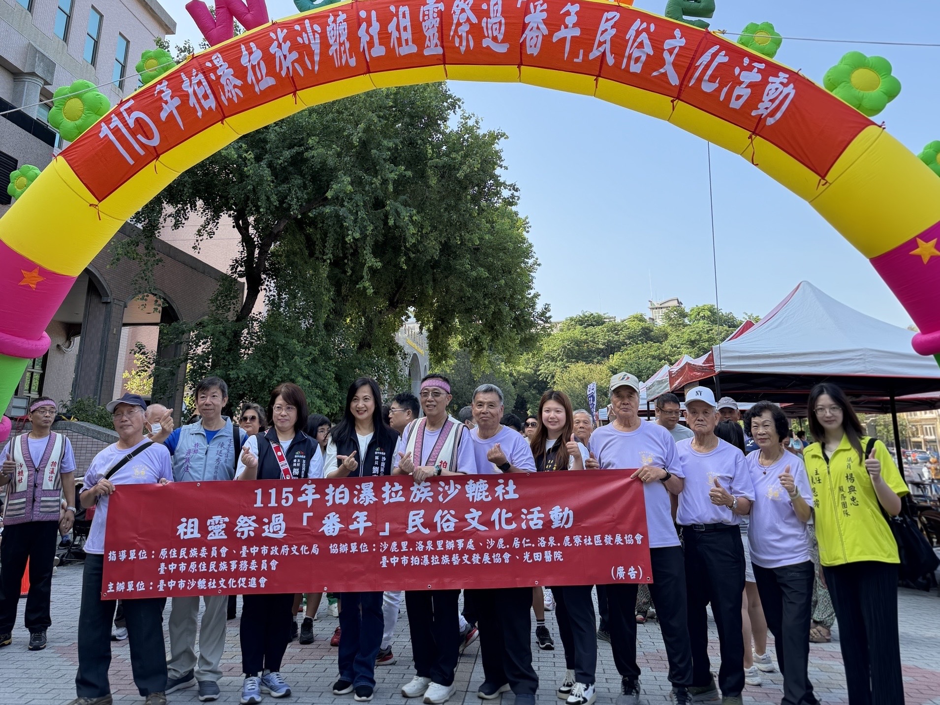 台中沙轆社祖靈祭延續百年文化記憶　攜手族人守護拍瀑拉族文化根脈