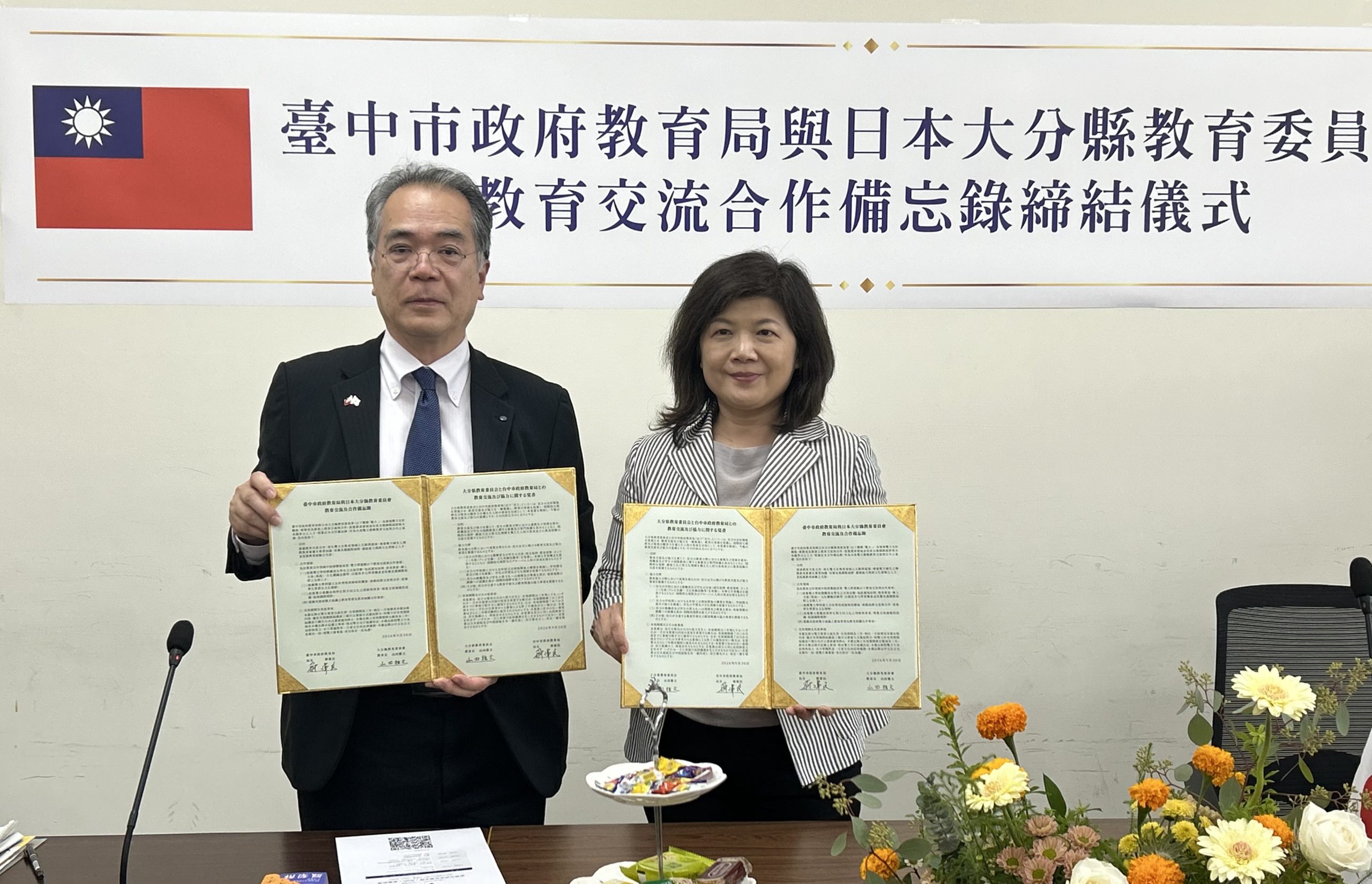 中市與日本大分縣教育合作再深化 　署MOU拓展校際交流