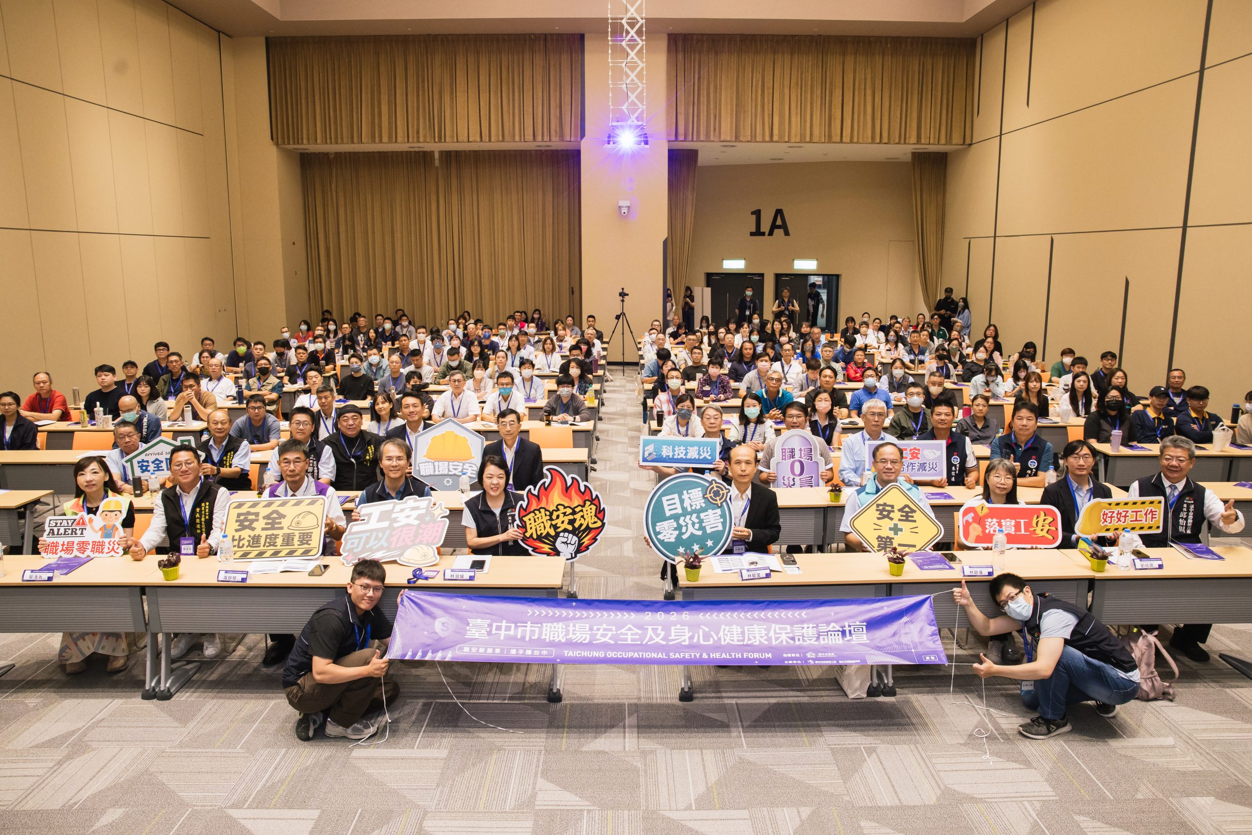 職安新篇章 攜手護台中！　中市勞工局辦職安論壇聚焦新制與實務