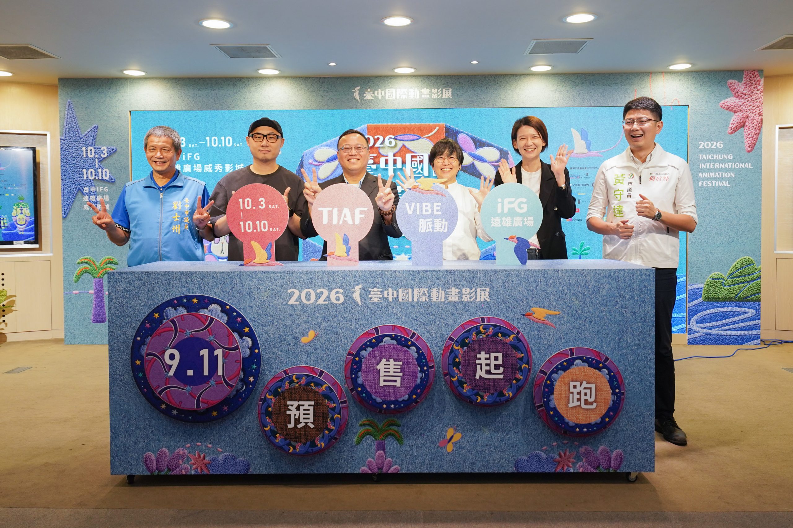 2026台中國際動畫影展9/11售票起跑　限定套票搶先入手 台灣動畫《奇談島航》世界首映揭幕動畫盛會