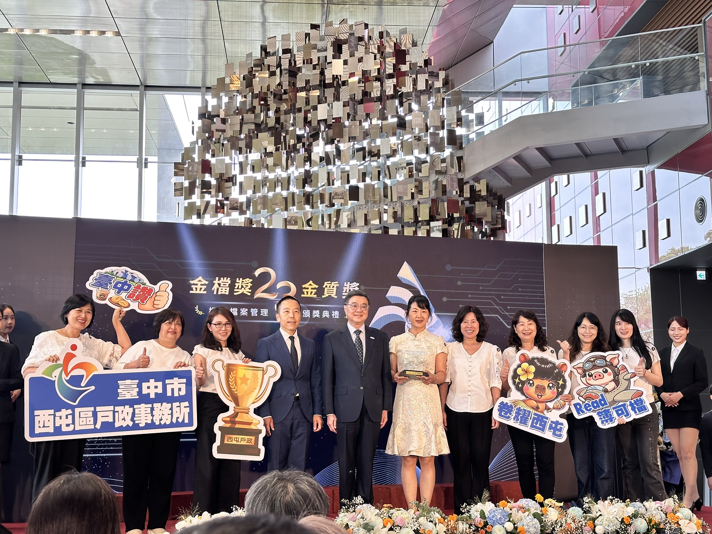 從13庄到台灣大道！　西屯戶所用檔案串起城市今昔 勇奪第23屆金檔獎