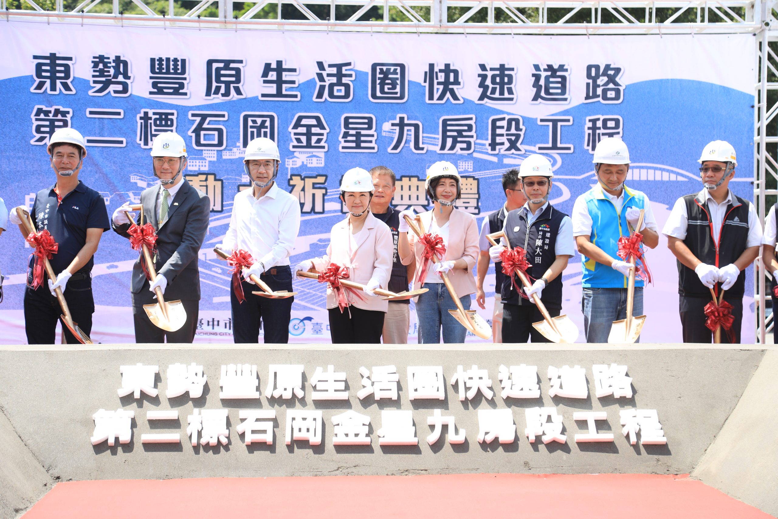 東豐快主線最後一哩路動工！　盧市長兌現「開不了工要開工」承諾　打造山城生命救援線