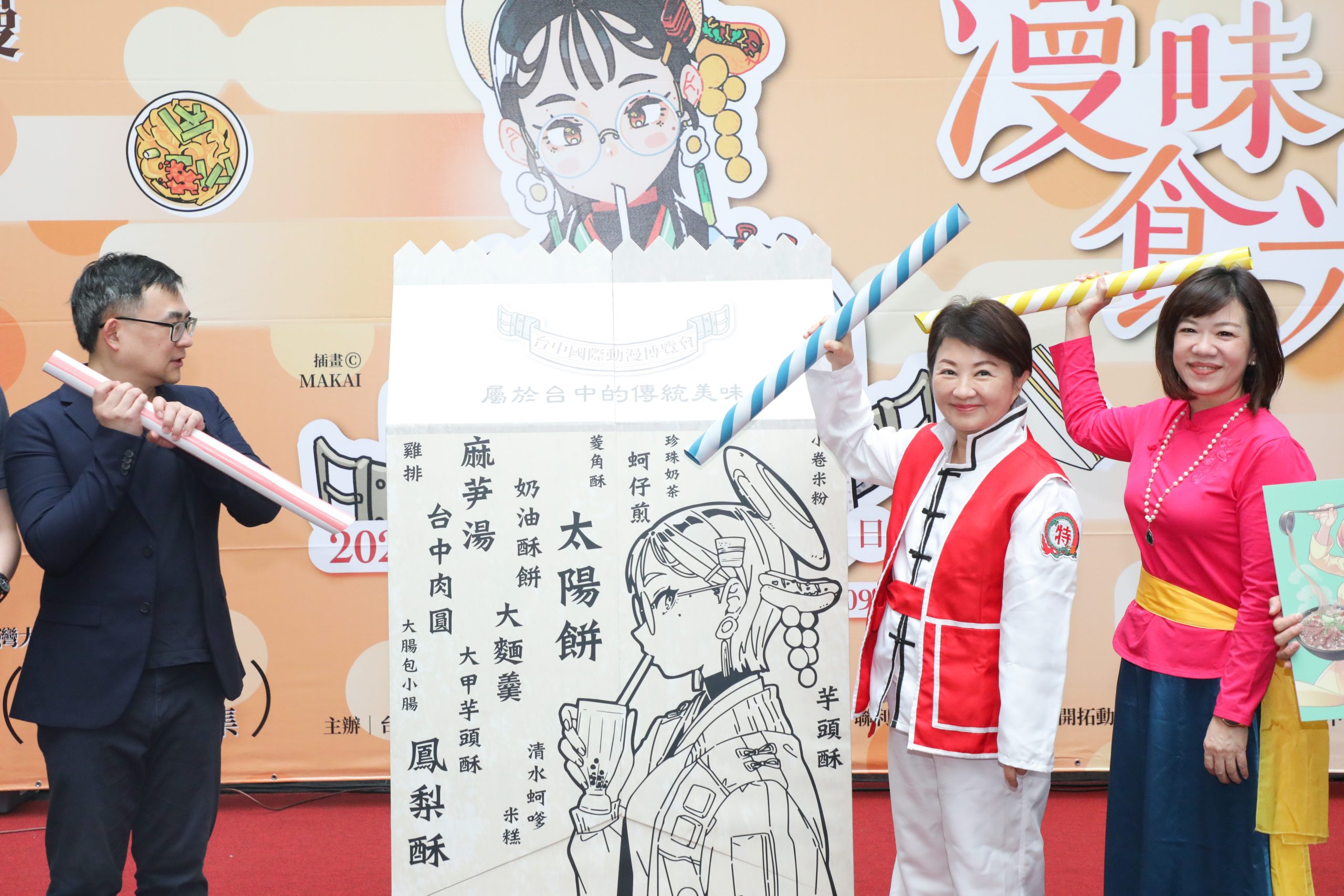 台中國際動漫博覽會「漫味食光」上菜! 盧市長化身《中華一番!》小當家邀漫迷一起開吃 台中國際動漫博覽會「漫味食光」上菜! 盧市長化身《中華一番!》小當家邀漫迷一起開吃