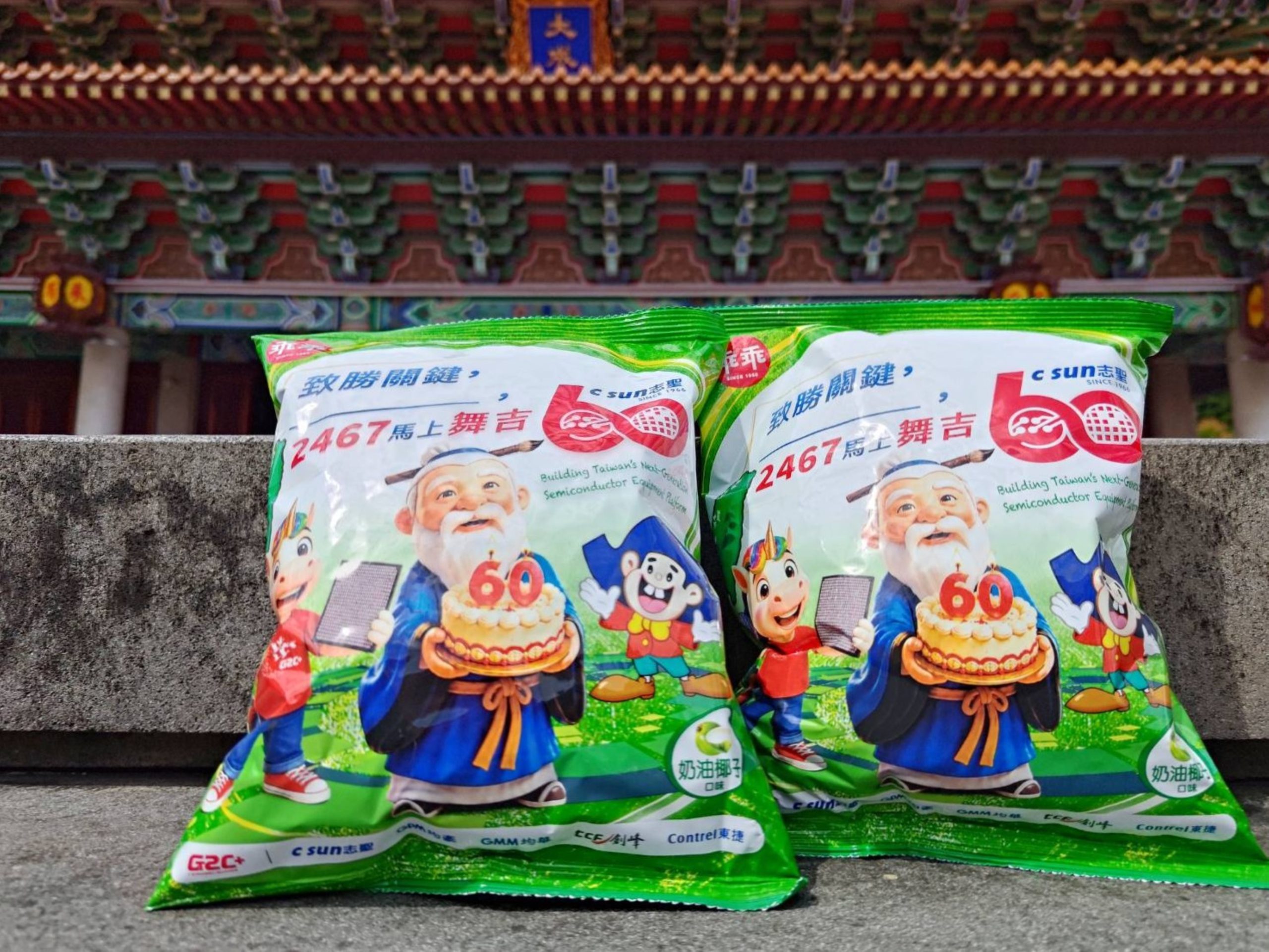 台中孔廟祭孔大典9/28登場 限量「先師乖乖」添福氣 參禮證9/11起開放索取 台中孔廟祭孔大典9/28登場 限量「先師乖乖」添福氣 參禮證9/11起開放索取