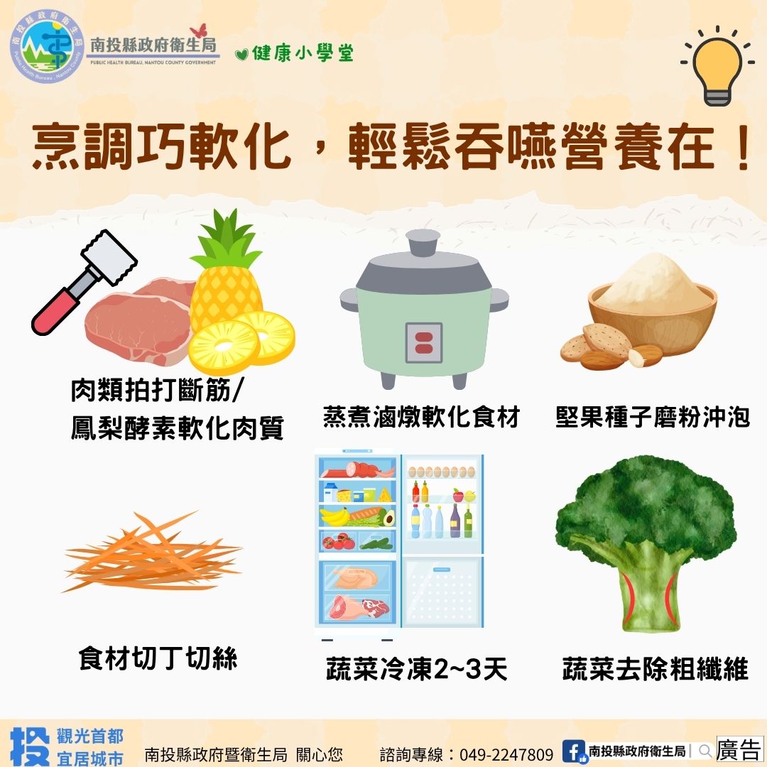 一口咬下幸福！深入南投原鄉　打造健康好食力