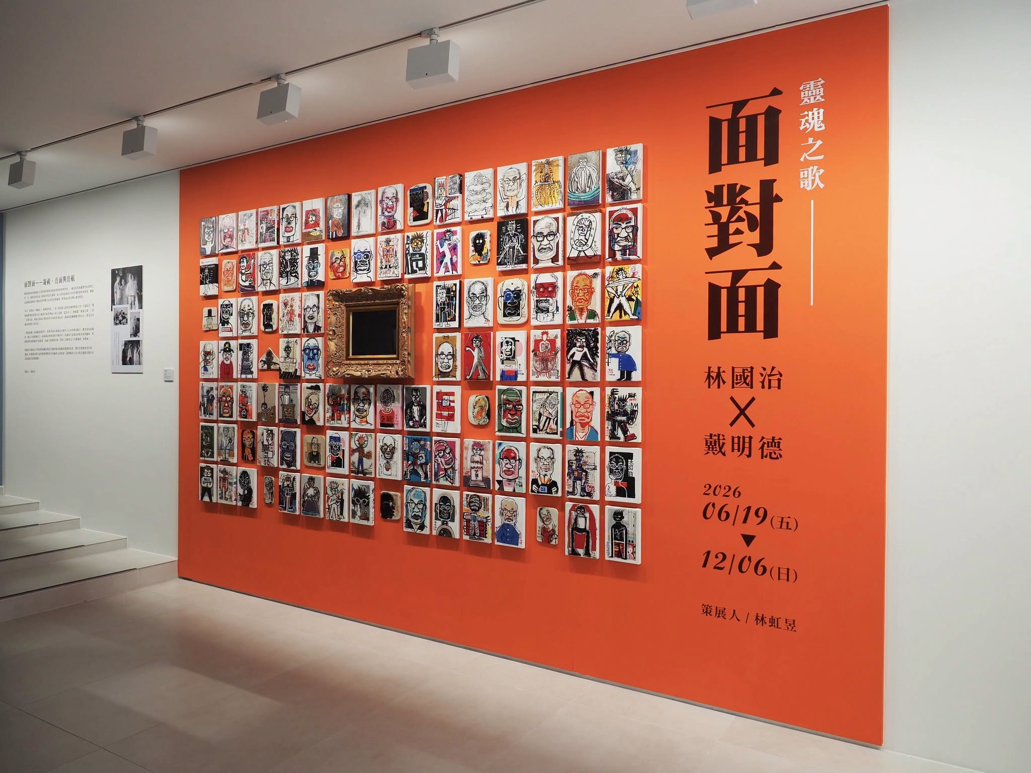 新港藝術散策 蔣勳畫展串聯老宅美術館與特色咖啡店 新港藝術散策 蔣勳畫展串聯老宅美術館與特色咖啡店