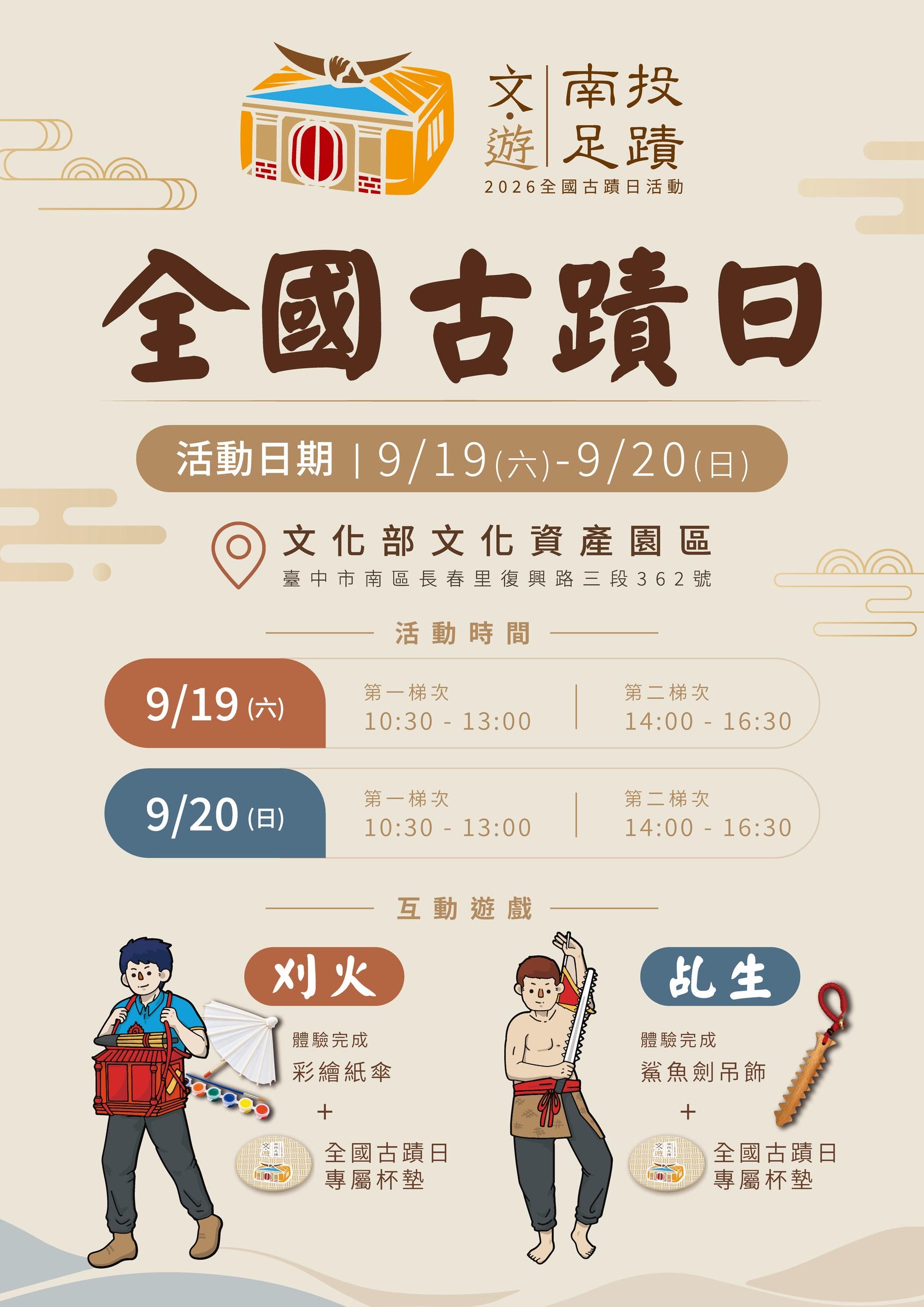 香火流轉的時光印記　南投邀您走進受天宮香期文化