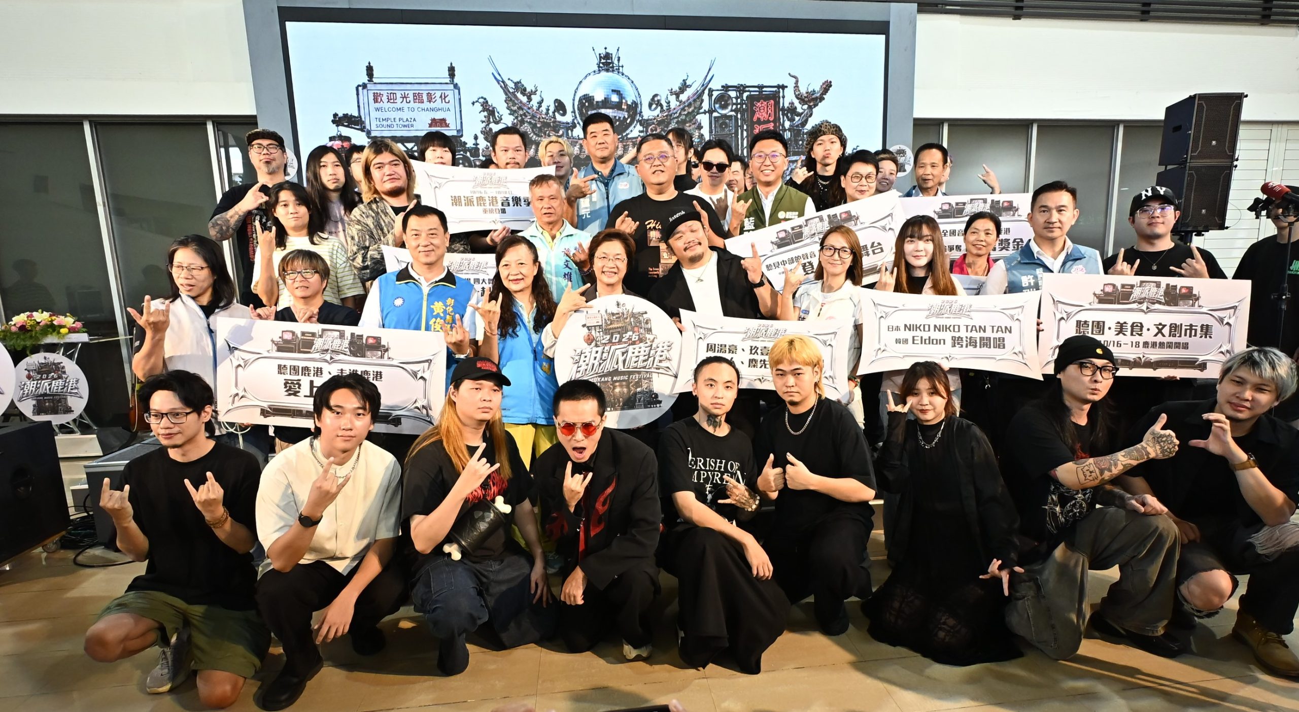 「2026潮派鹿港音樂祭」周湯豪玖壹壹72組藝人將熱力登場　重磅卡司再揭曉日本Nico Nico Tan Tan、韓國Eldon跨海來台