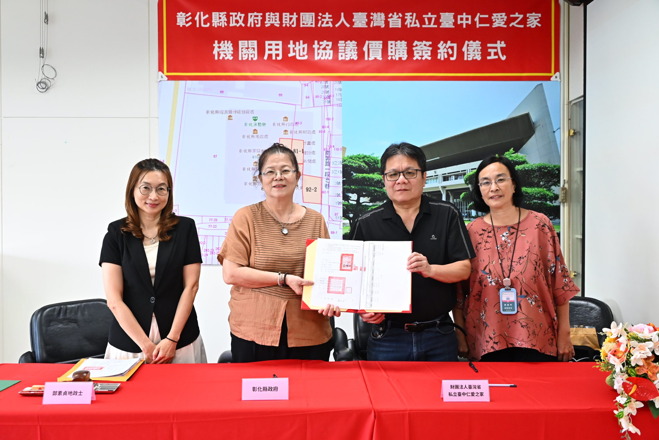 長期租地納入縣有資產 彰化縣政府取得3筆土地完成管用合一 長期租地納入縣有資產 彰化縣政府取得3筆土地完成管用合一