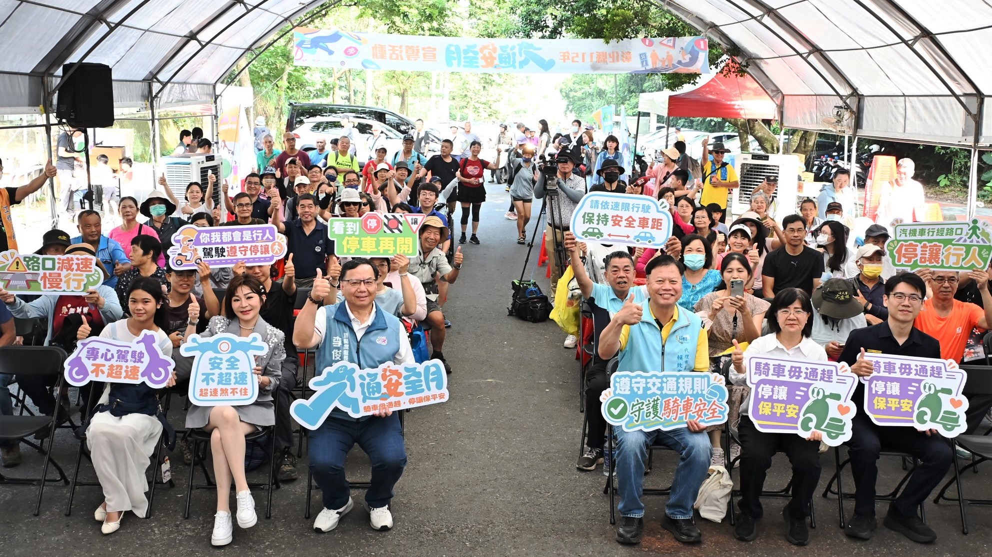 彰化縣交通安全月前進藤山步道 「保庇天后」王彩樺化身交安大使與鄉親同樂 thumbnail