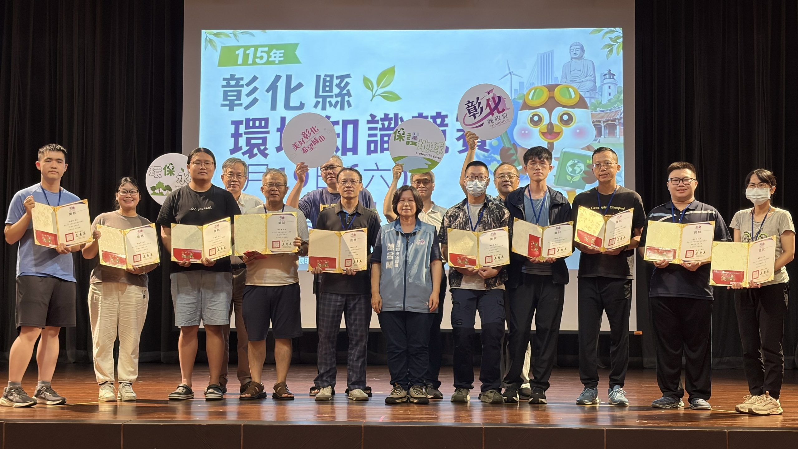 115年彰化縣環境知識競賽　各組菁英將進軍全國決賽