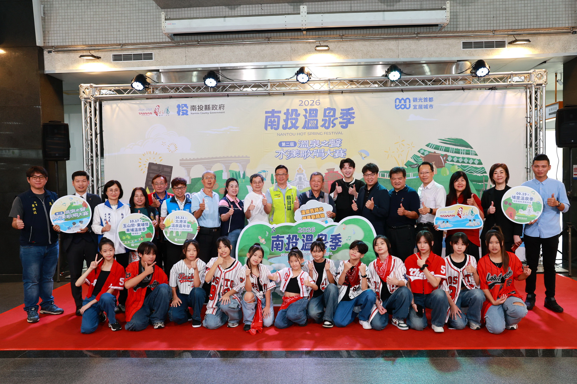 2026南投溫泉季熱鬧起跑 串聯三大溫泉區 邀您遊南投泡好湯 2026南投溫泉季熱鬧起跑 串聯三大溫泉區 邀您遊南投泡好湯