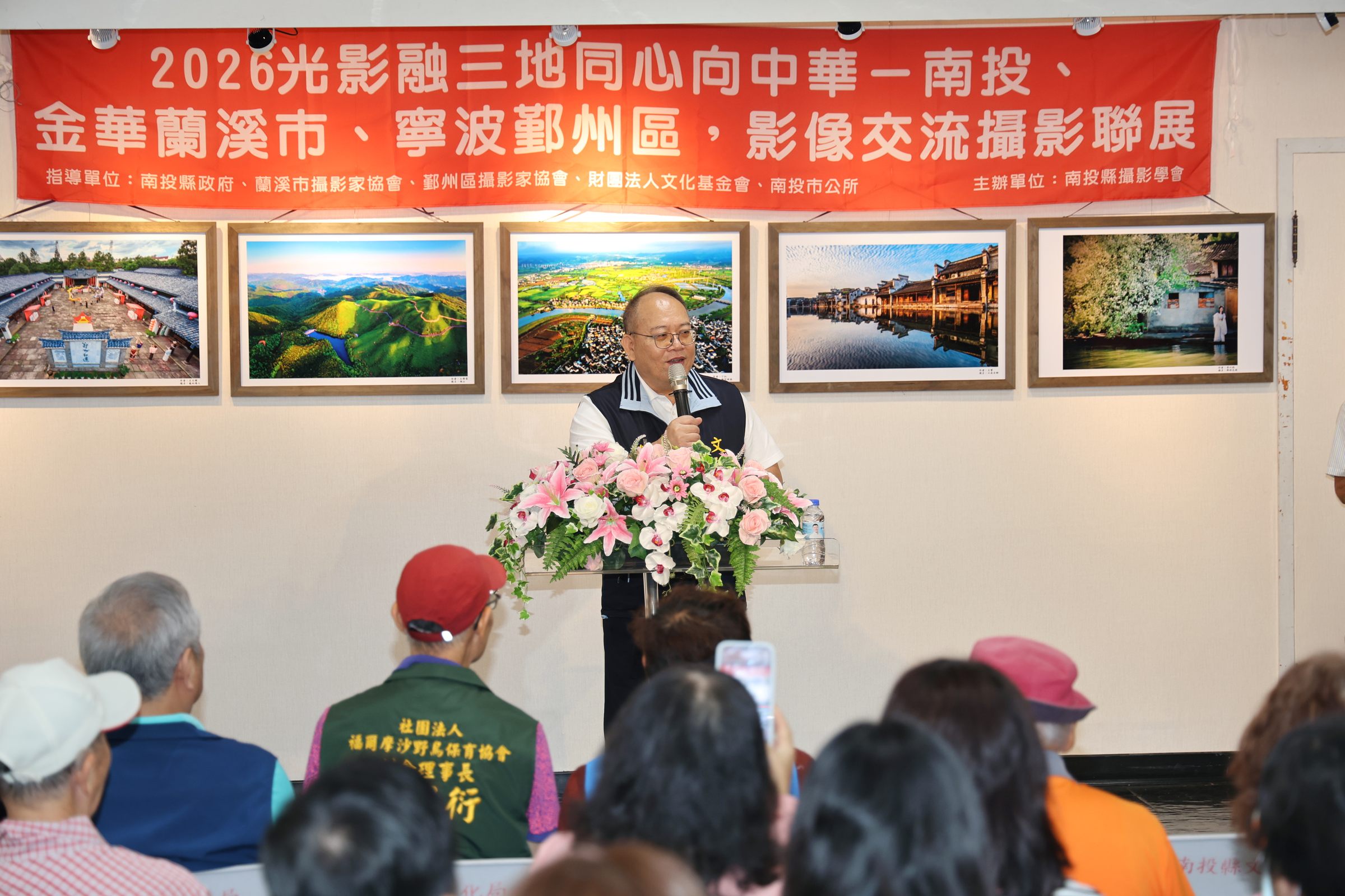 南投、金華蘭溪市、寧波鄞州區影像交流攝影聯展開幕 南投、金華蘭溪市、寧波鄞州區影像交流攝影聯展開幕
