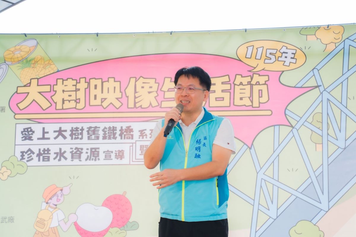 115年大樹映像生活節精彩登場  暨短影音創作競賽同步開跑