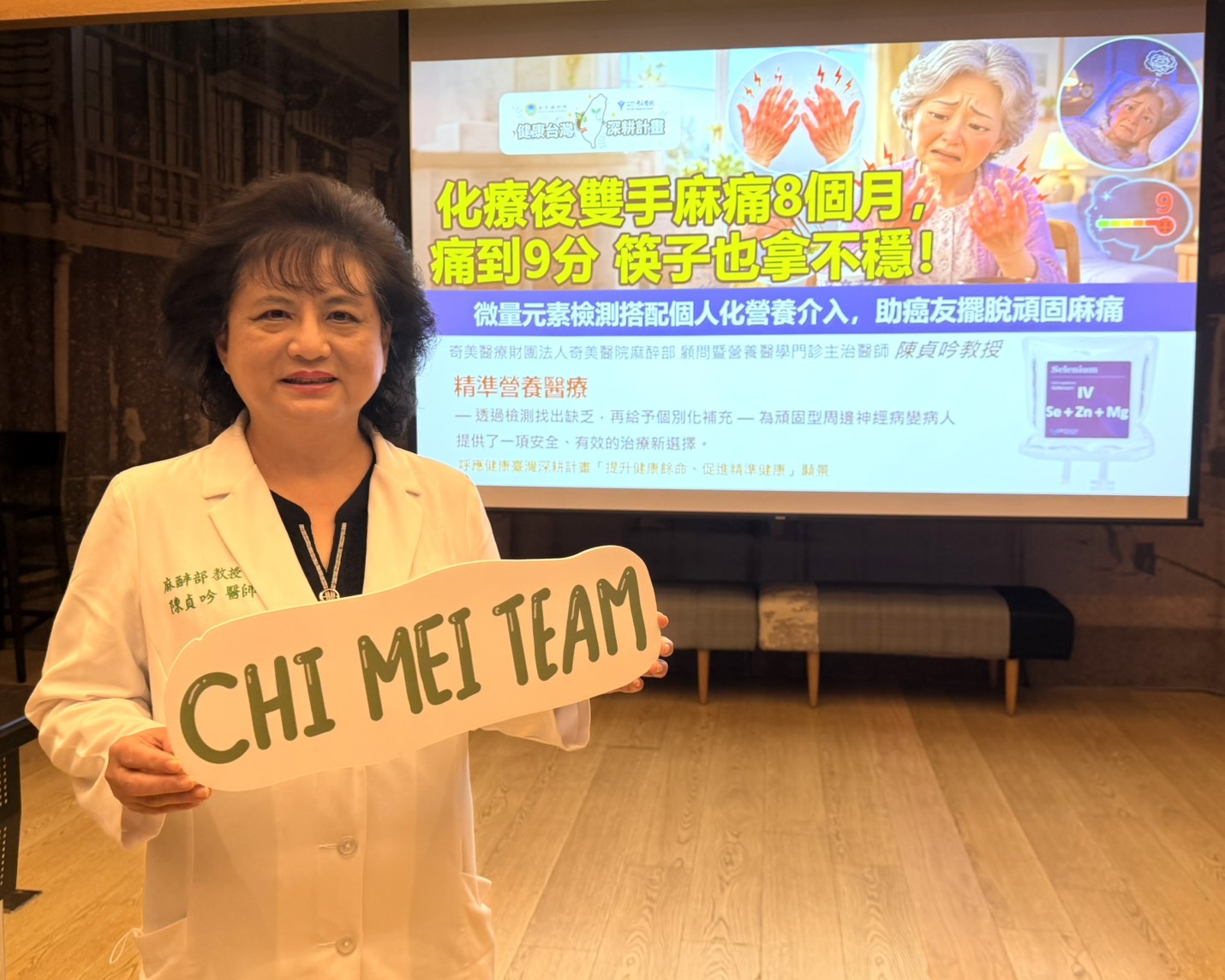 68歲婦人麻、刺、痛纏身8個月 微量元素檢測搭配個人化營養介入，助擺脫頑固麻痛
