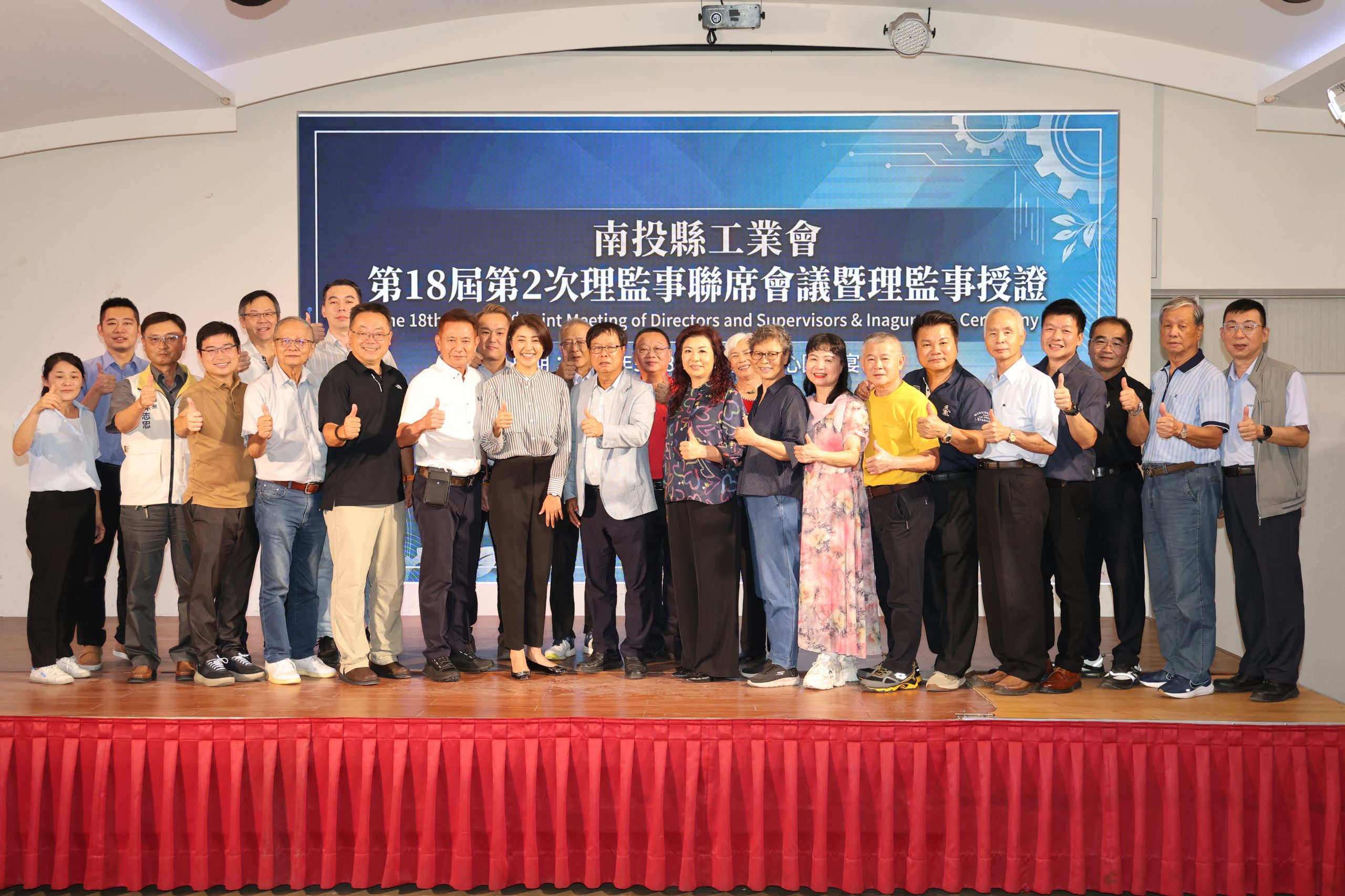 許縣長為南投縣工業會第18屆理監事授證　肯定工業會攜手縣府打造優質投資環境