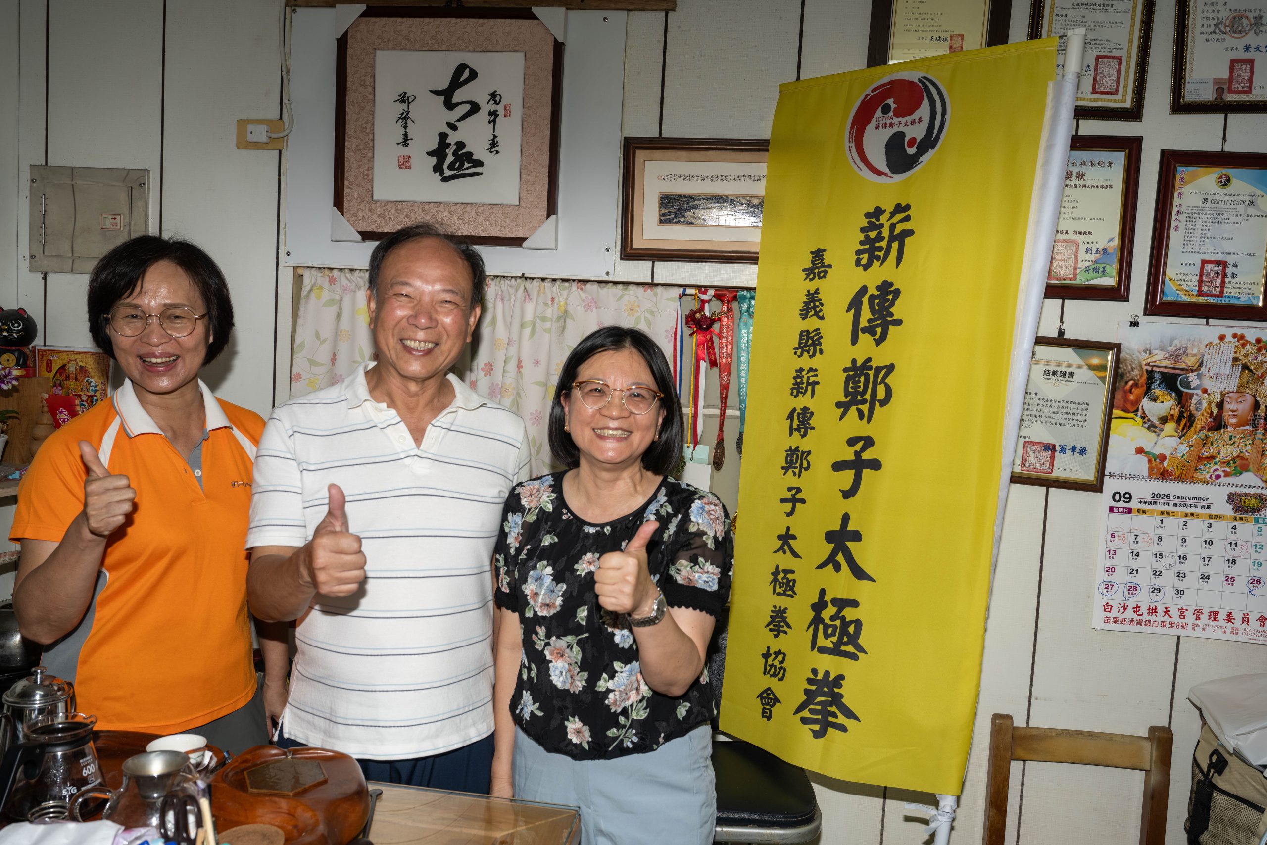 跑步情緣愛太極　嘉義將設薪傳會