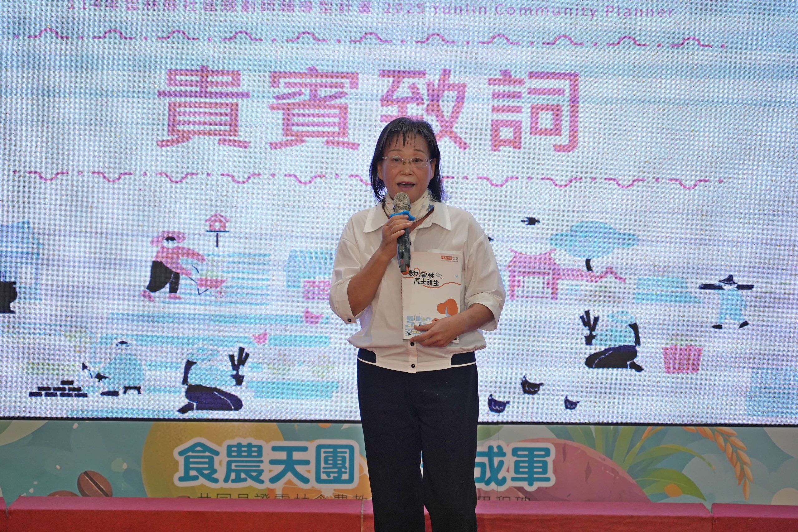 雲林社區PK賽成果發表 40社區參與、51件提案展現社區行動力 雲林社區PK賽成果發表 40社區參與、51件提案展現社區行動力