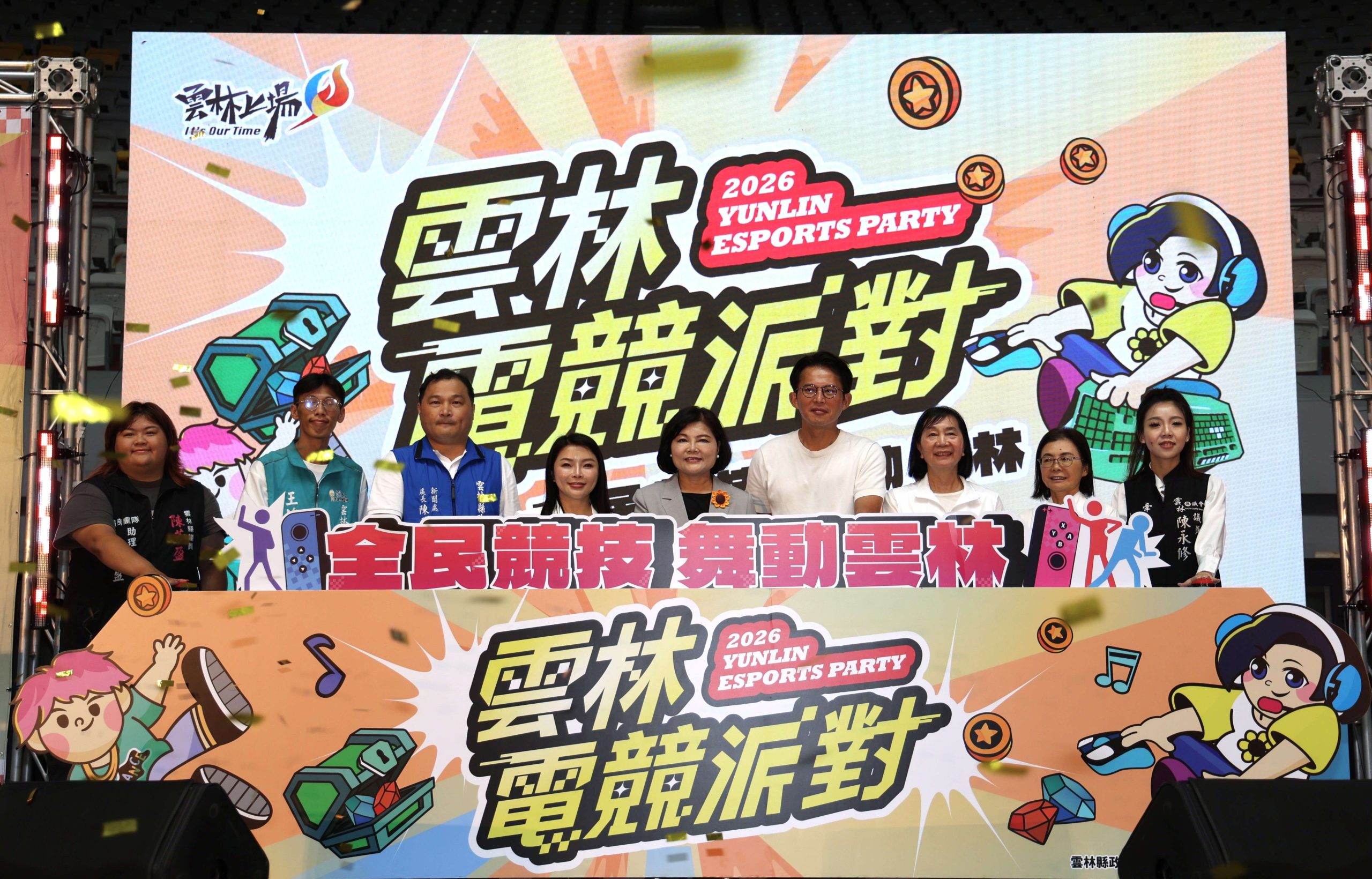 全民競技 舞動雲林!《2026雲林電競派對》引爆熱血狂潮! 全民競技 舞動雲林!《2026雲林電競派對》引爆熱血狂潮!
