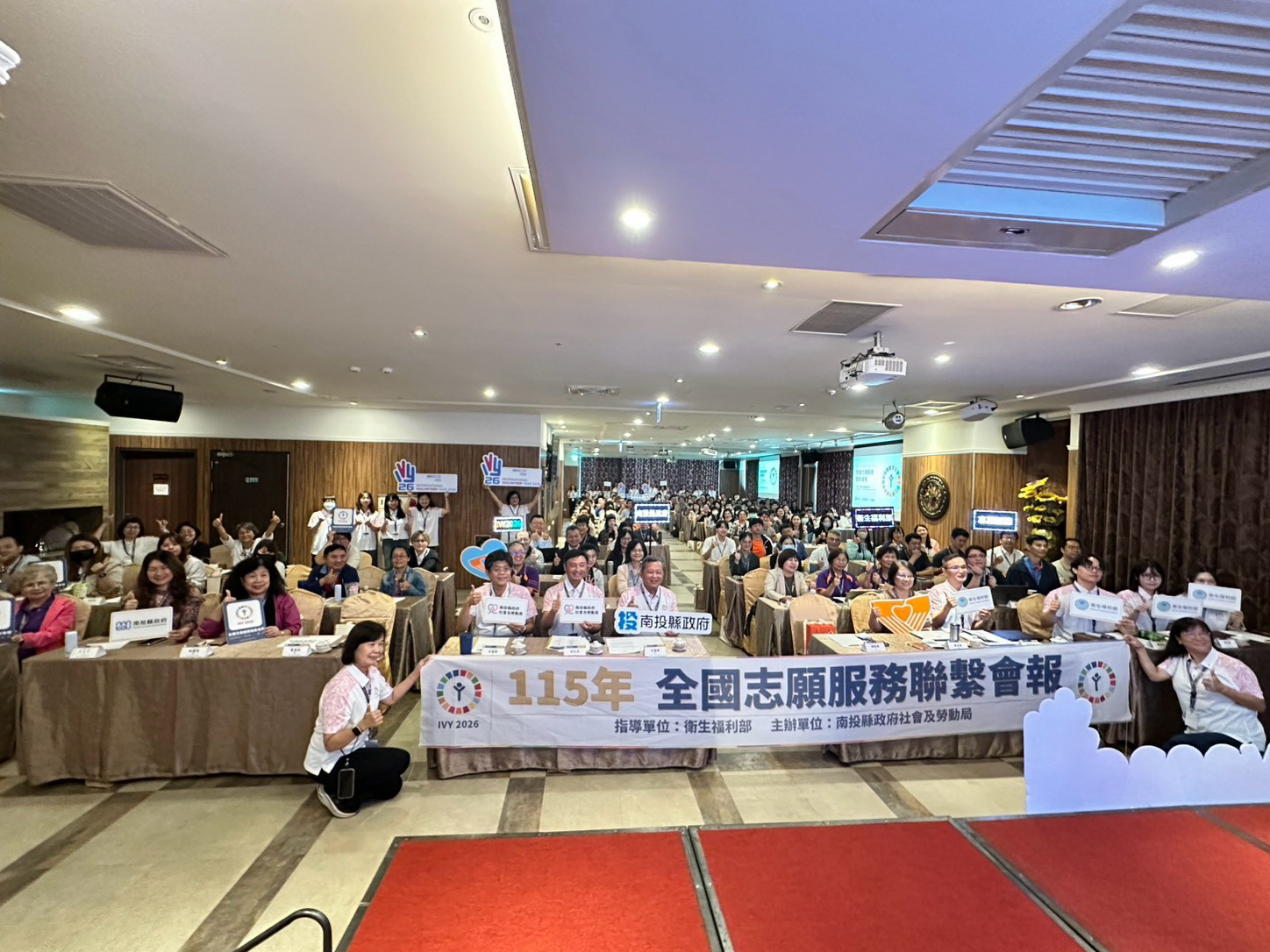南投首次承辦全國志願服務聯繫會報　攜手共創IVY 2026永續新力量