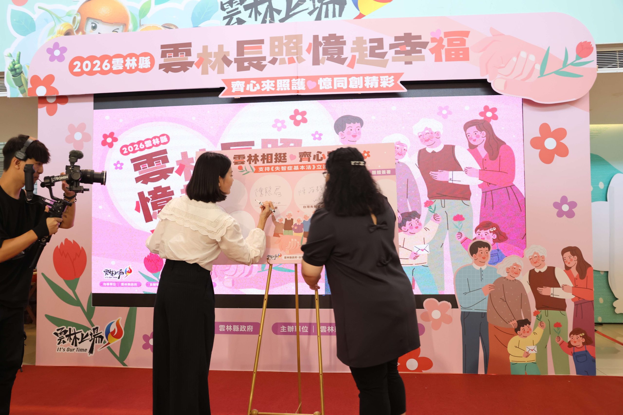 守護失智者尊嚴及照護權益　雲縣展現長照豐碩成果　響應失智症基本法立法