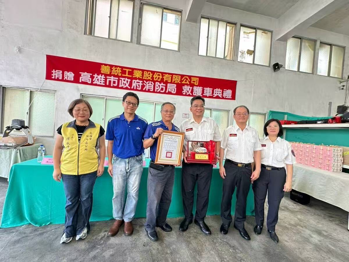 守護生命第一線！善統工業捐救護車　力挺高雄消防緊急救援