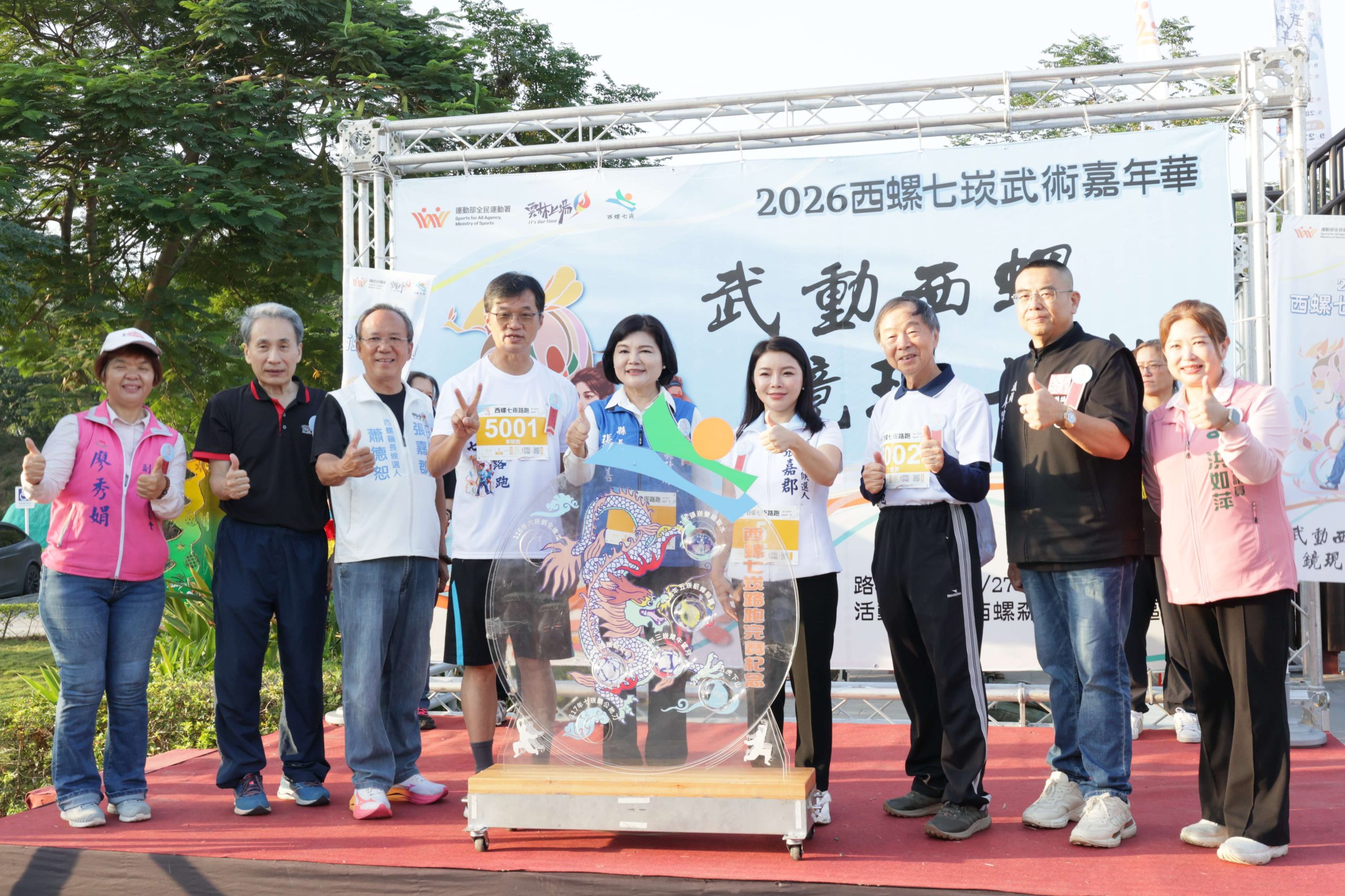 西螺七崁路跑邁入第五屆　張麗善縣長鼓勵跑友用雙腳認識七崁文化