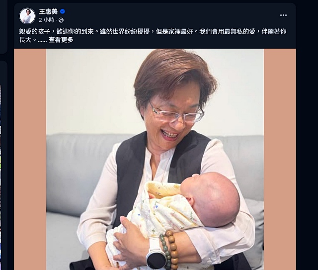 王惠美缺席造勢貼迎金孫照 魏平政:繼續等 王惠美缺席造勢貼迎金孫照 魏平政:繼續等