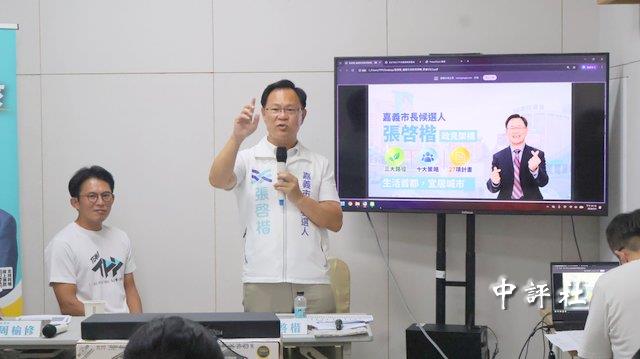 對決嘉義市長 張啓楷再邀王美惠辯論 對決嘉義市長 張啓楷再邀王美惠辯論