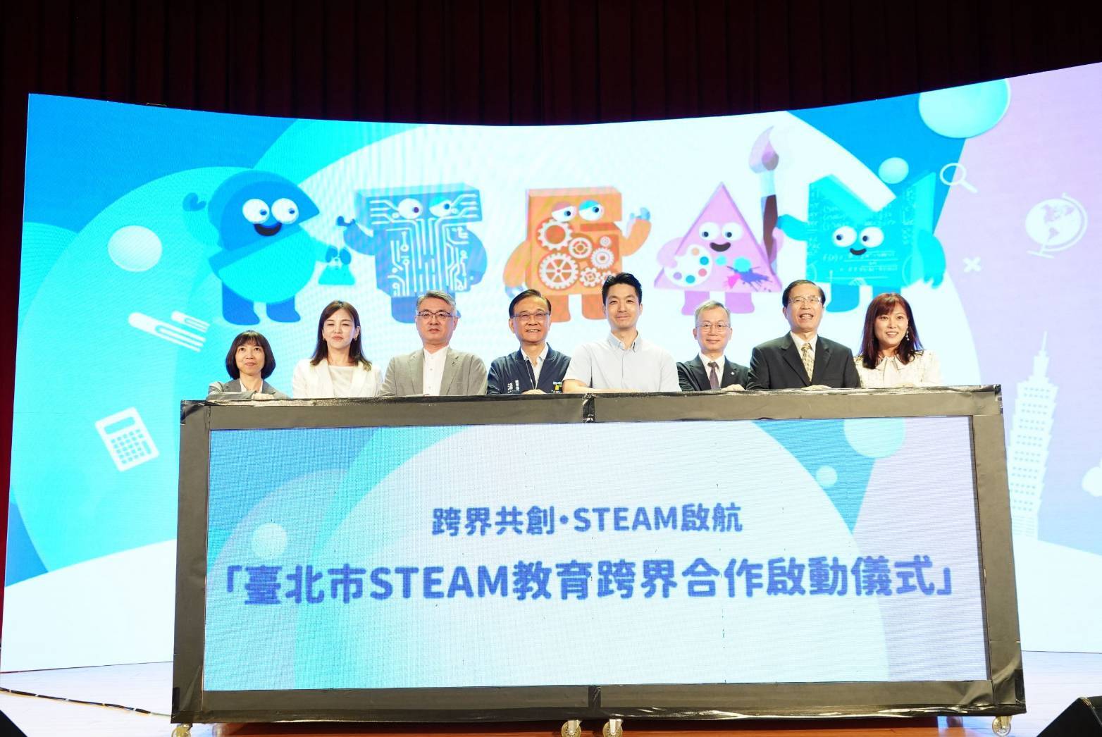 STEAM教育論壇　蔣萬安：攜手頂尖學研企業　培育跨域解題國際人才